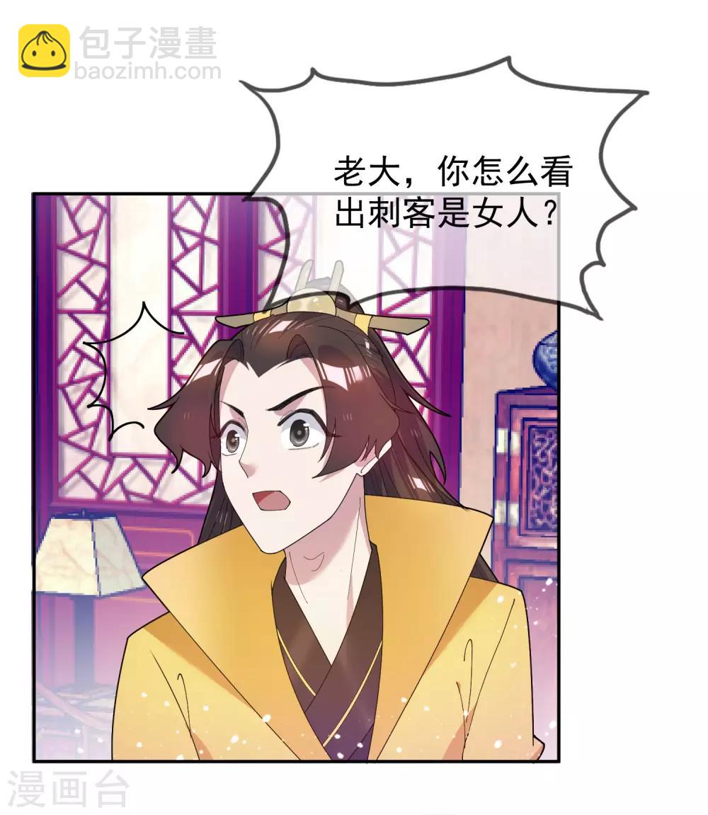 第34话 洗脑神曲34