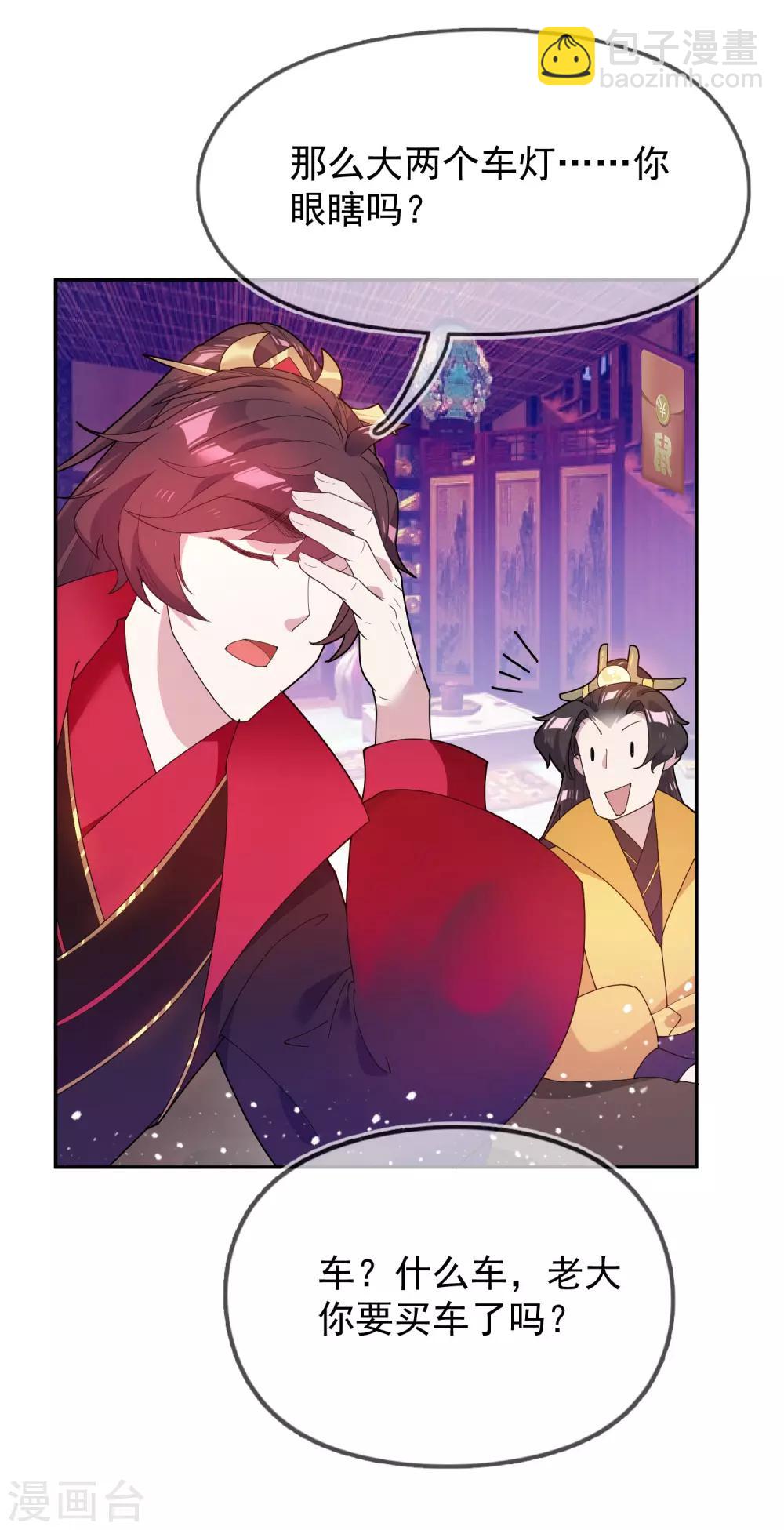 第34话 洗脑神曲35