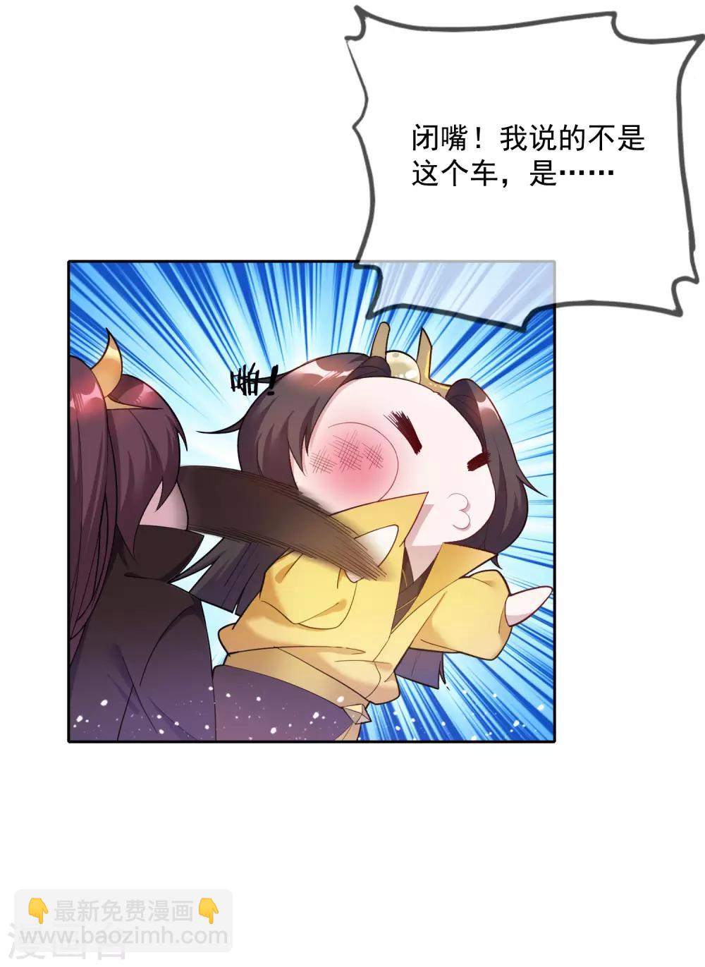 第35话 出门配豪车1