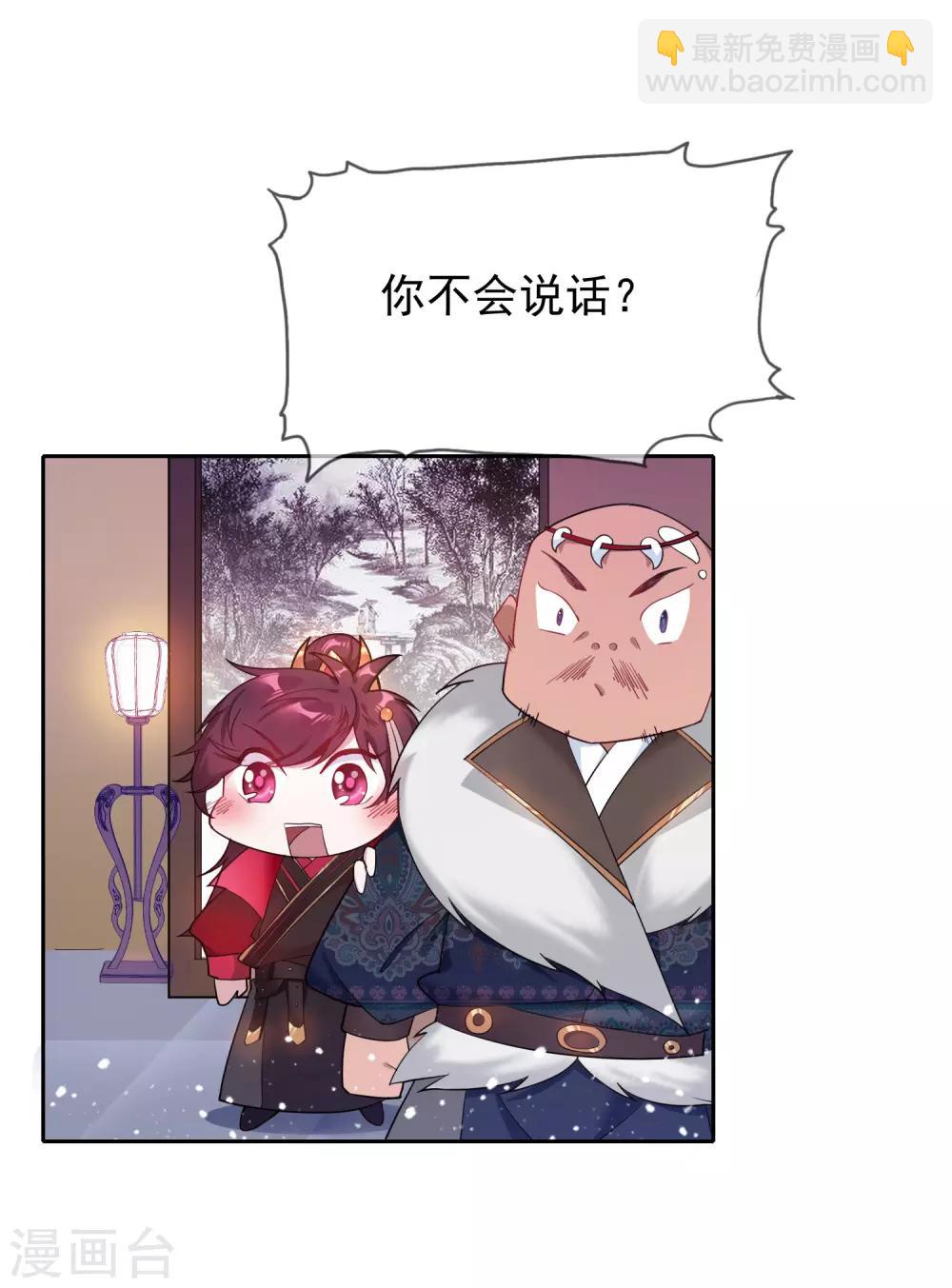 第35话 出门配豪车17
