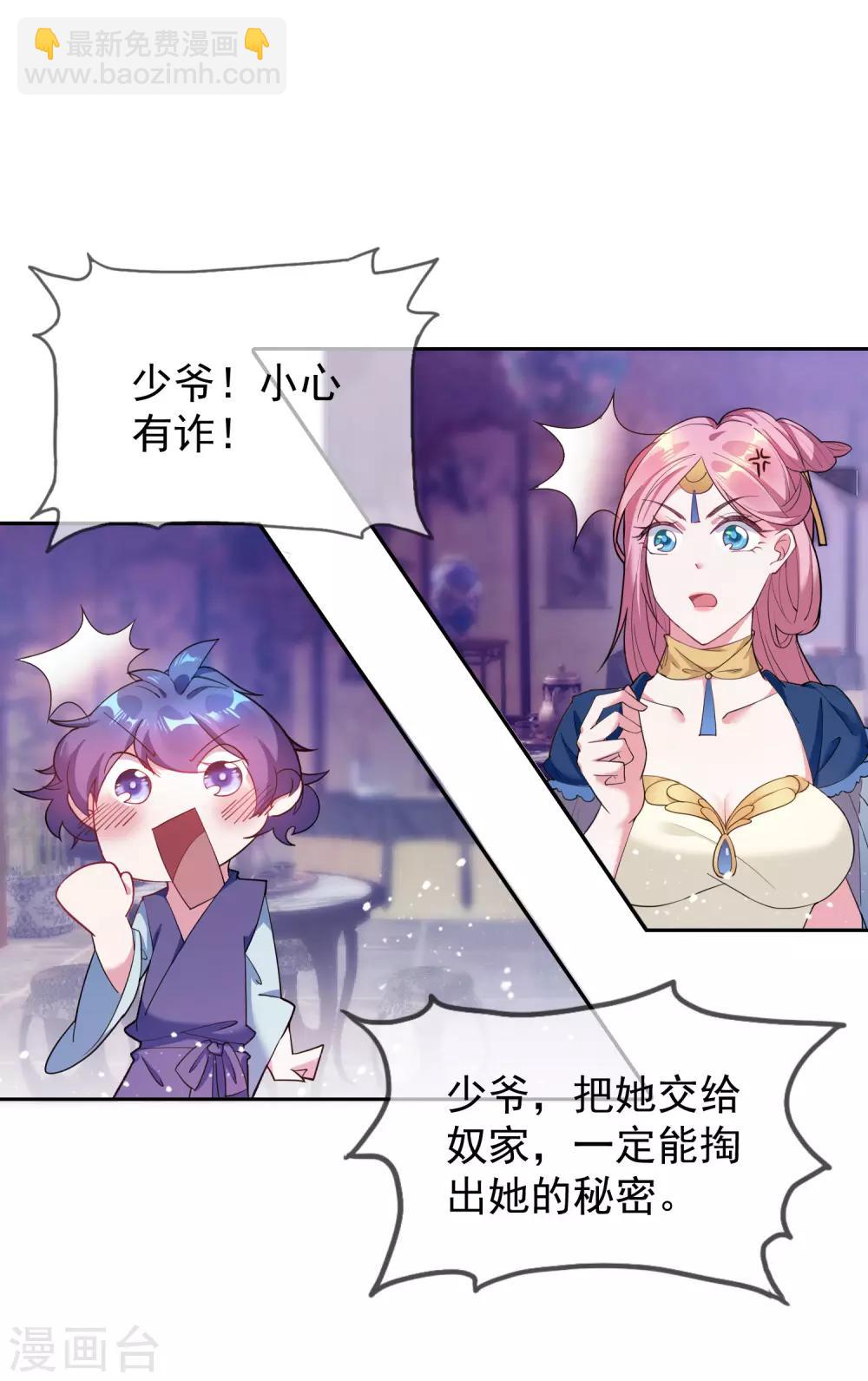 第35话 出门配豪车18