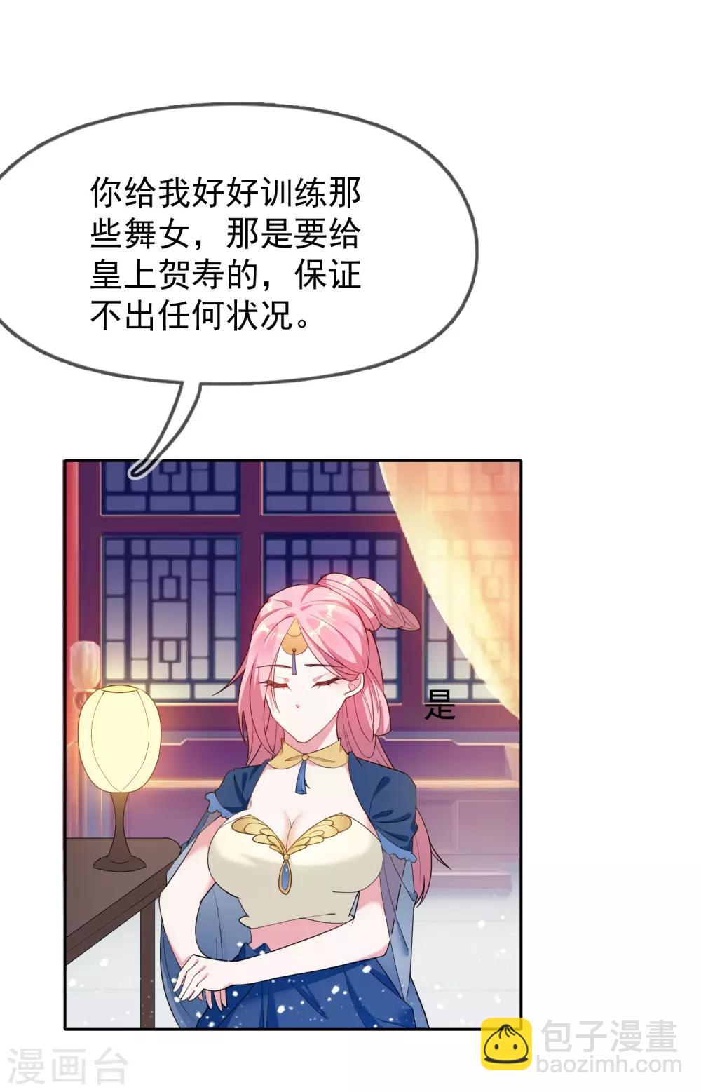 第35话 出门配豪车21