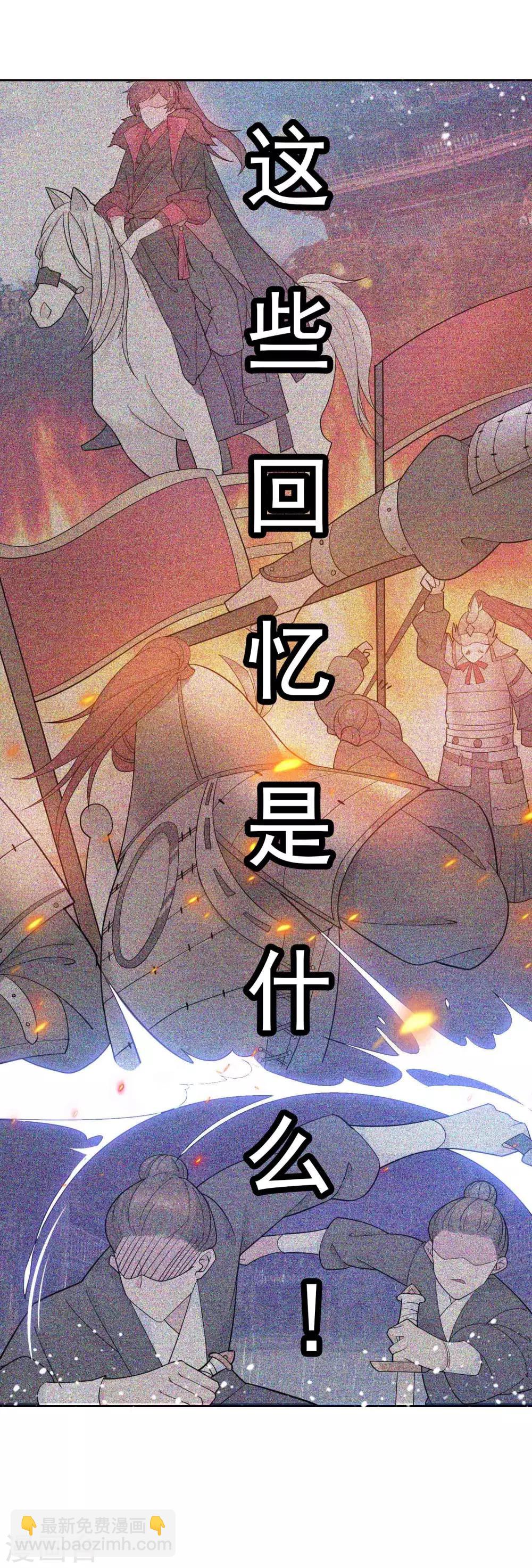 第35话 出门配豪车29
