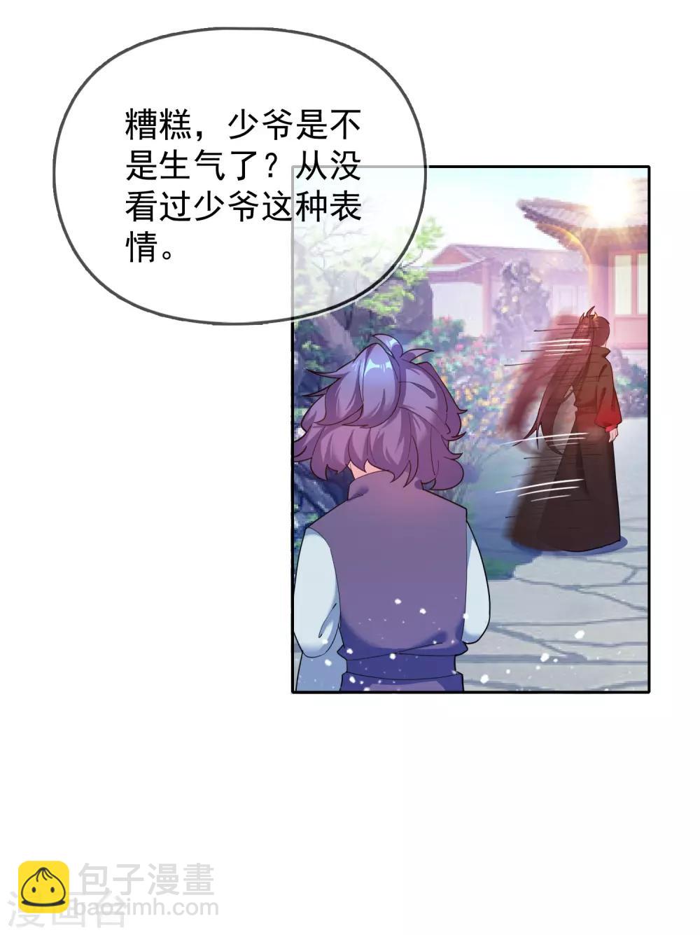 第35话 出门配豪车33