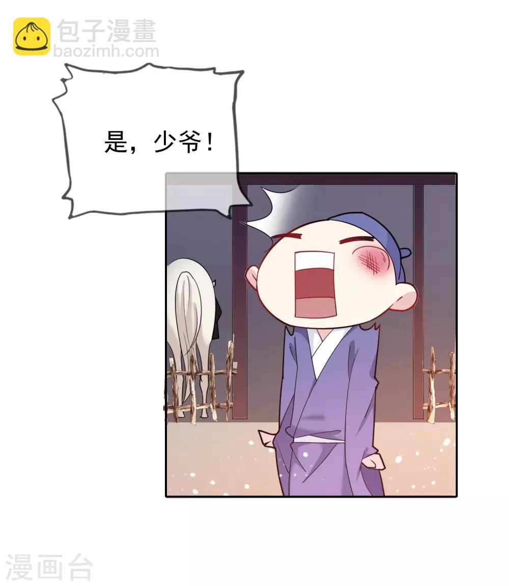 第35话 出门配豪车37