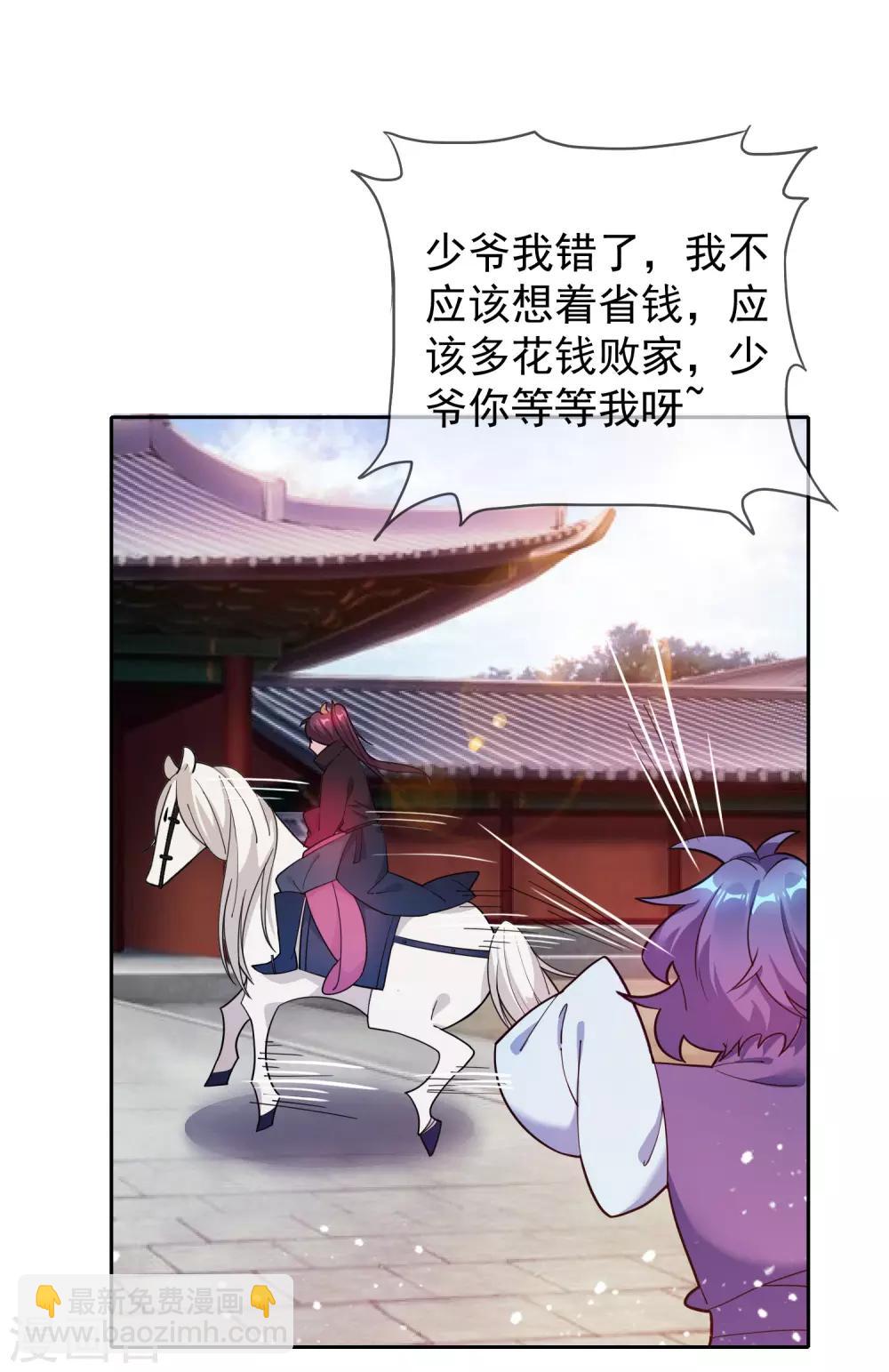 第35话 出门配豪车38