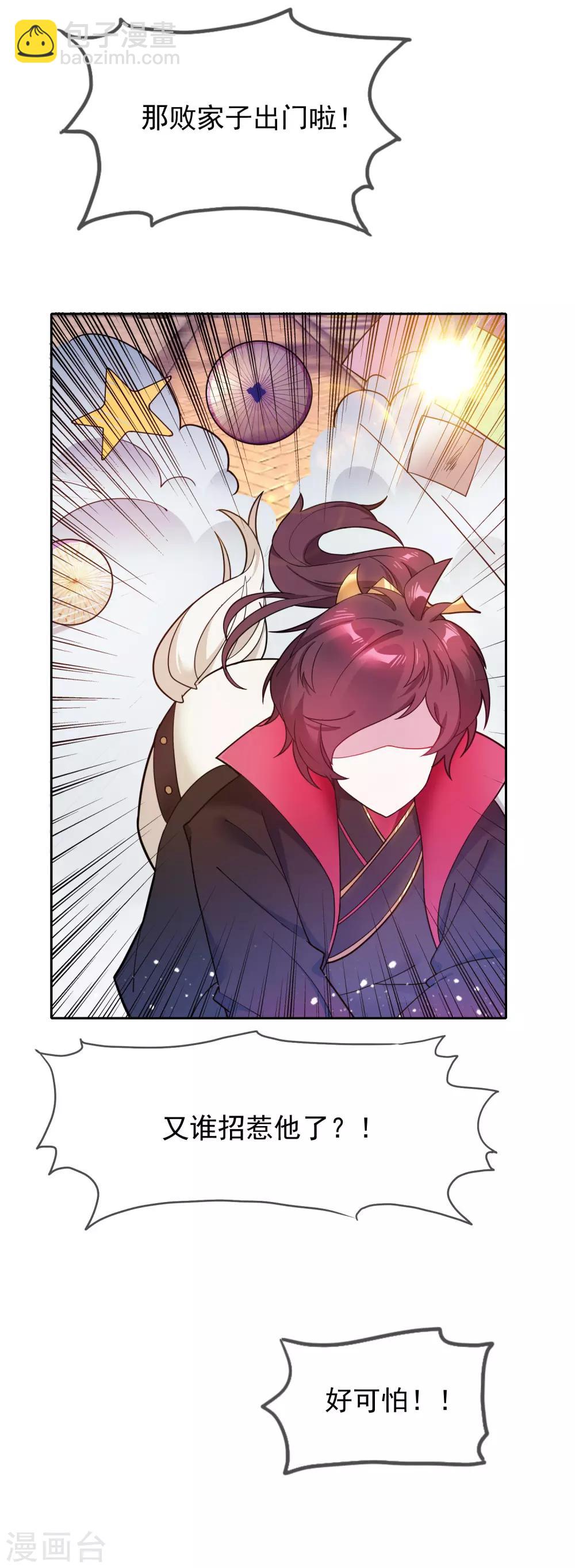 第35话 出门配豪车39