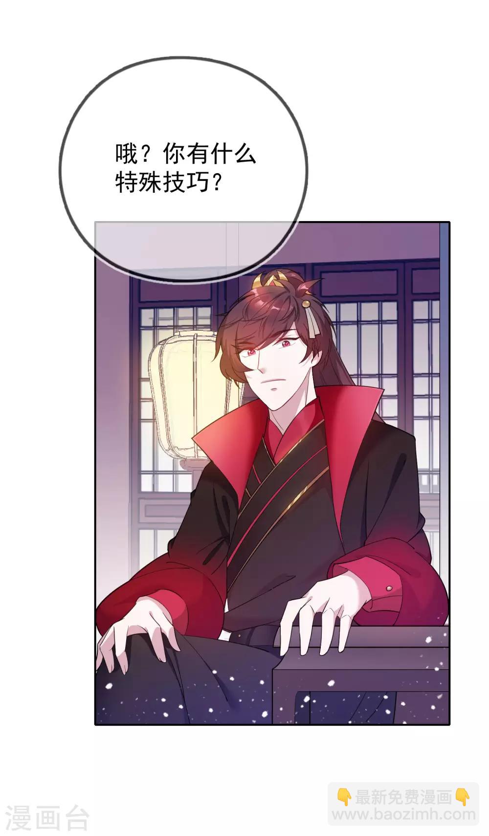 第35话 出门配豪车5