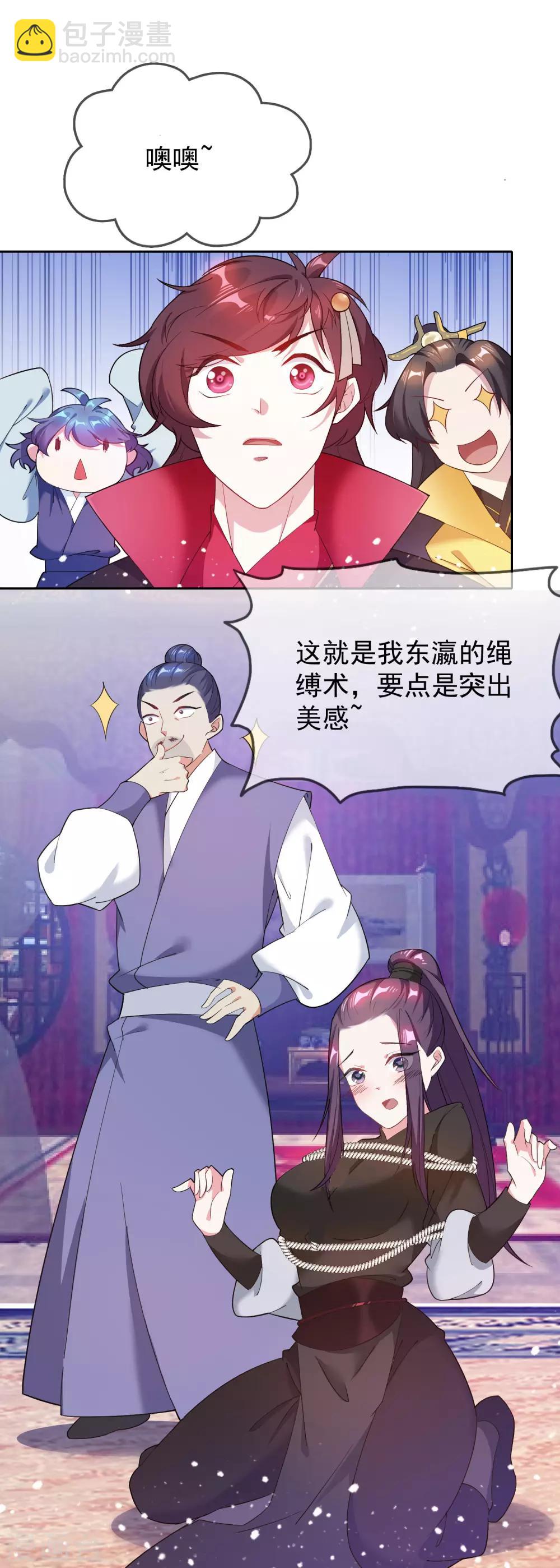 第35话 出门配豪车8
