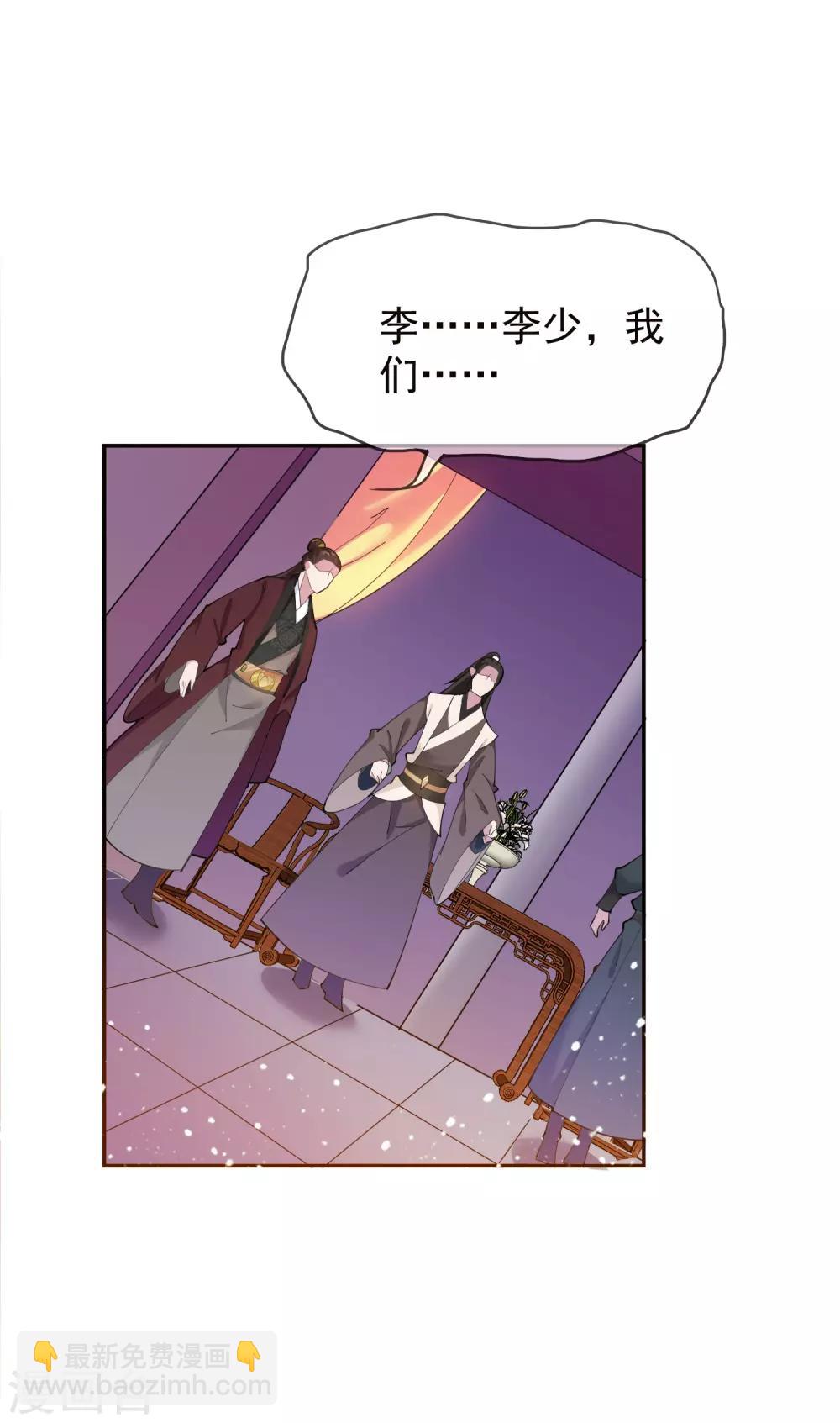 第37话 跟少爷比败家？10