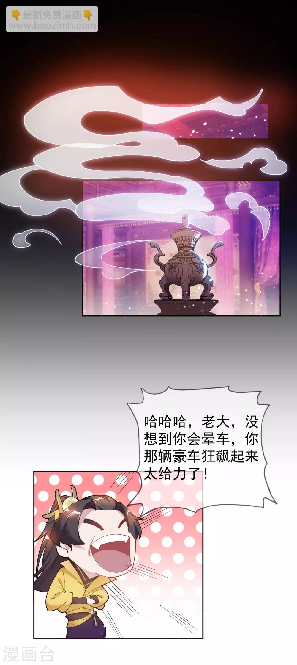 第37话 跟少爷比败家？14