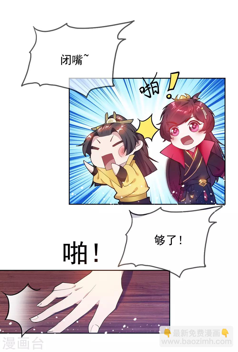 第37话 跟少爷比败家？15
