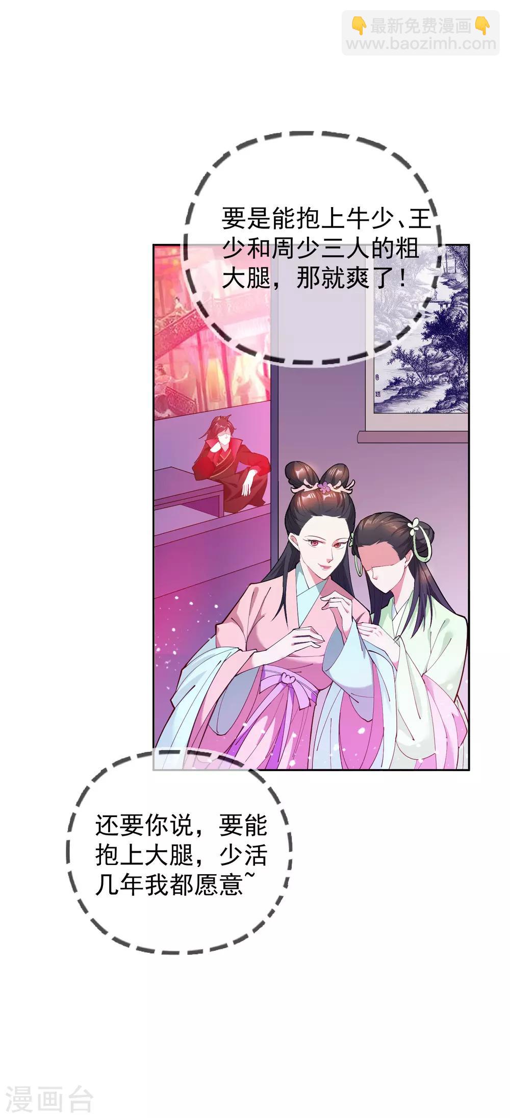 第37话 跟少爷比败家？19