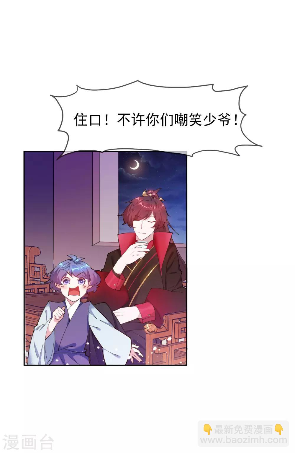 第37话 跟少爷比败家？21