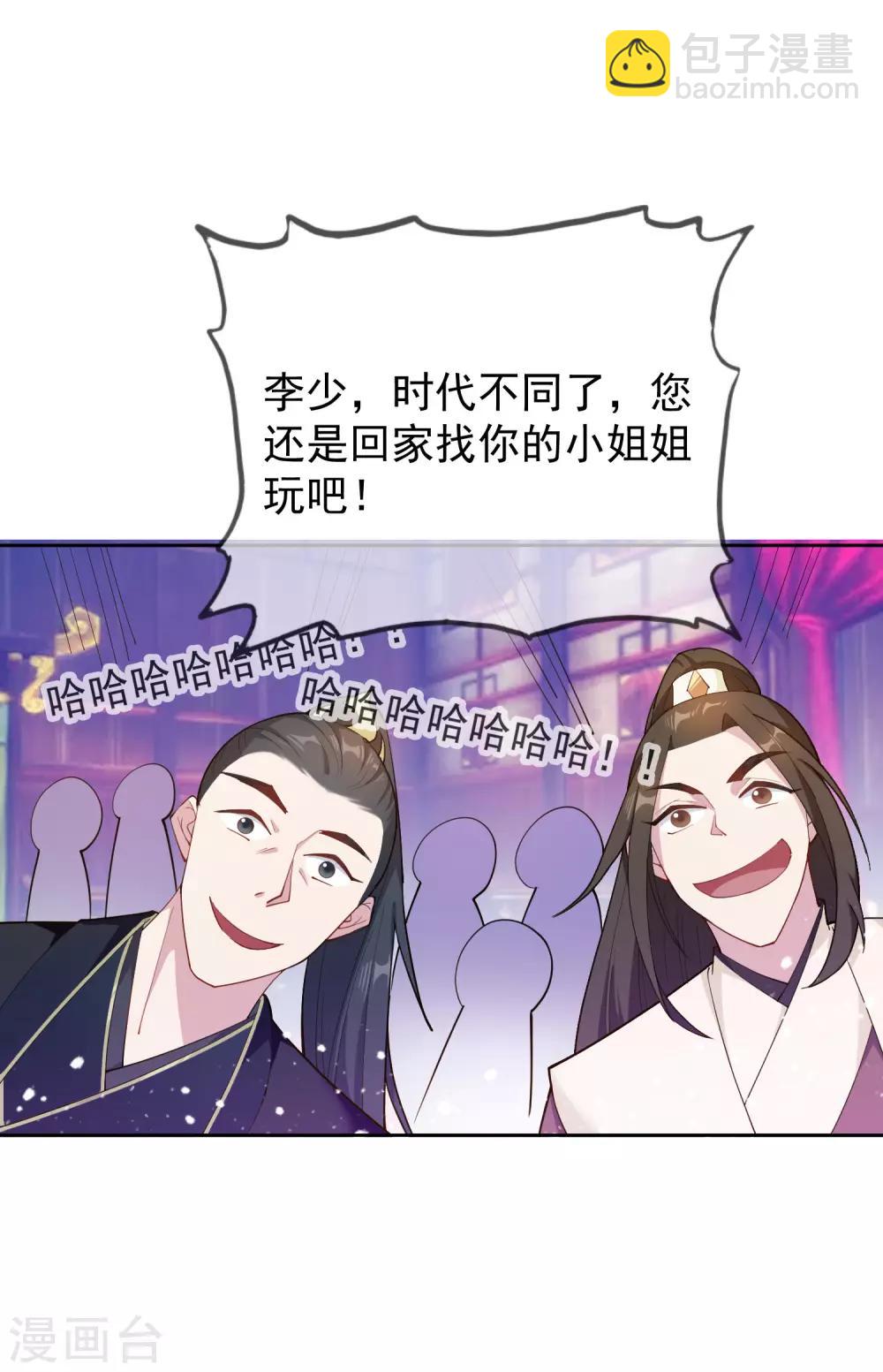 第37话 跟少爷比败家？28