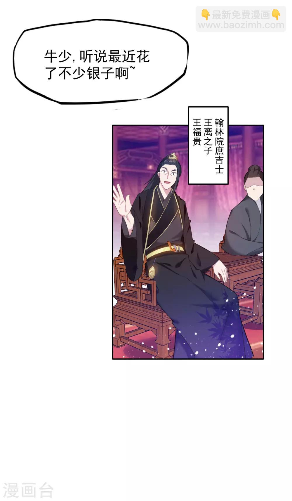 第37话 跟少爷比败家？4
