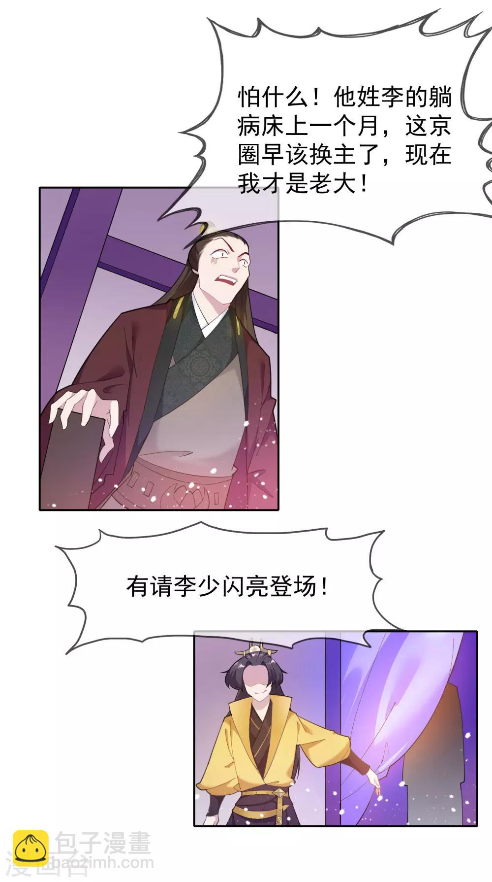 第37话 跟少爷比败家？8