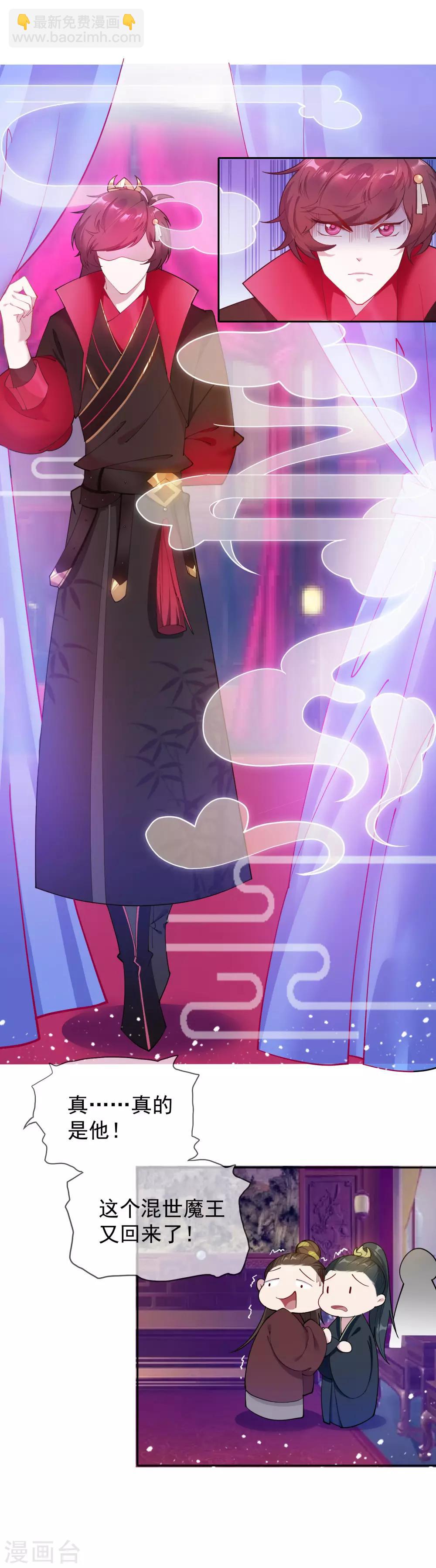 第37话 跟少爷比败家？9
