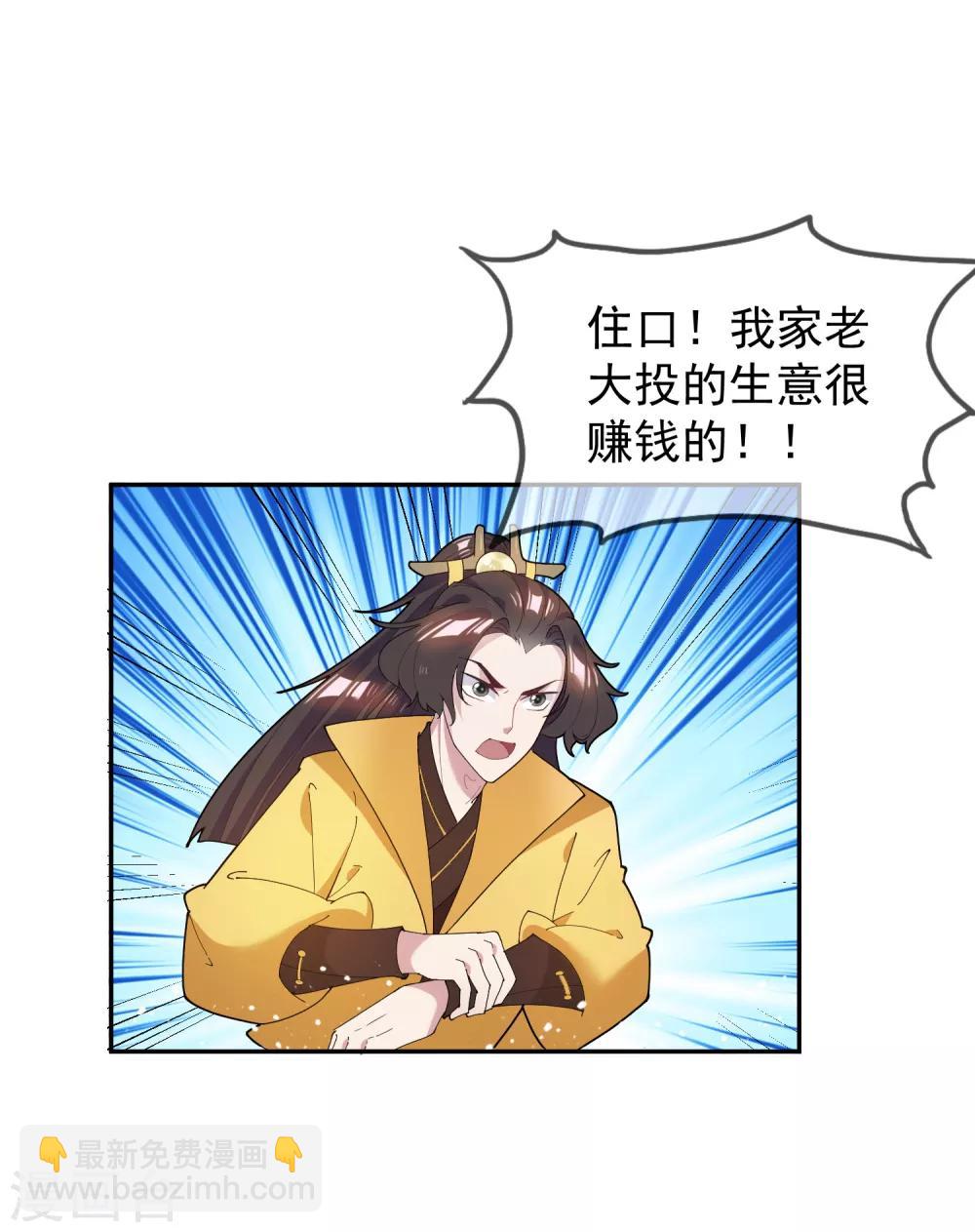 第38话 啪啪打脸1