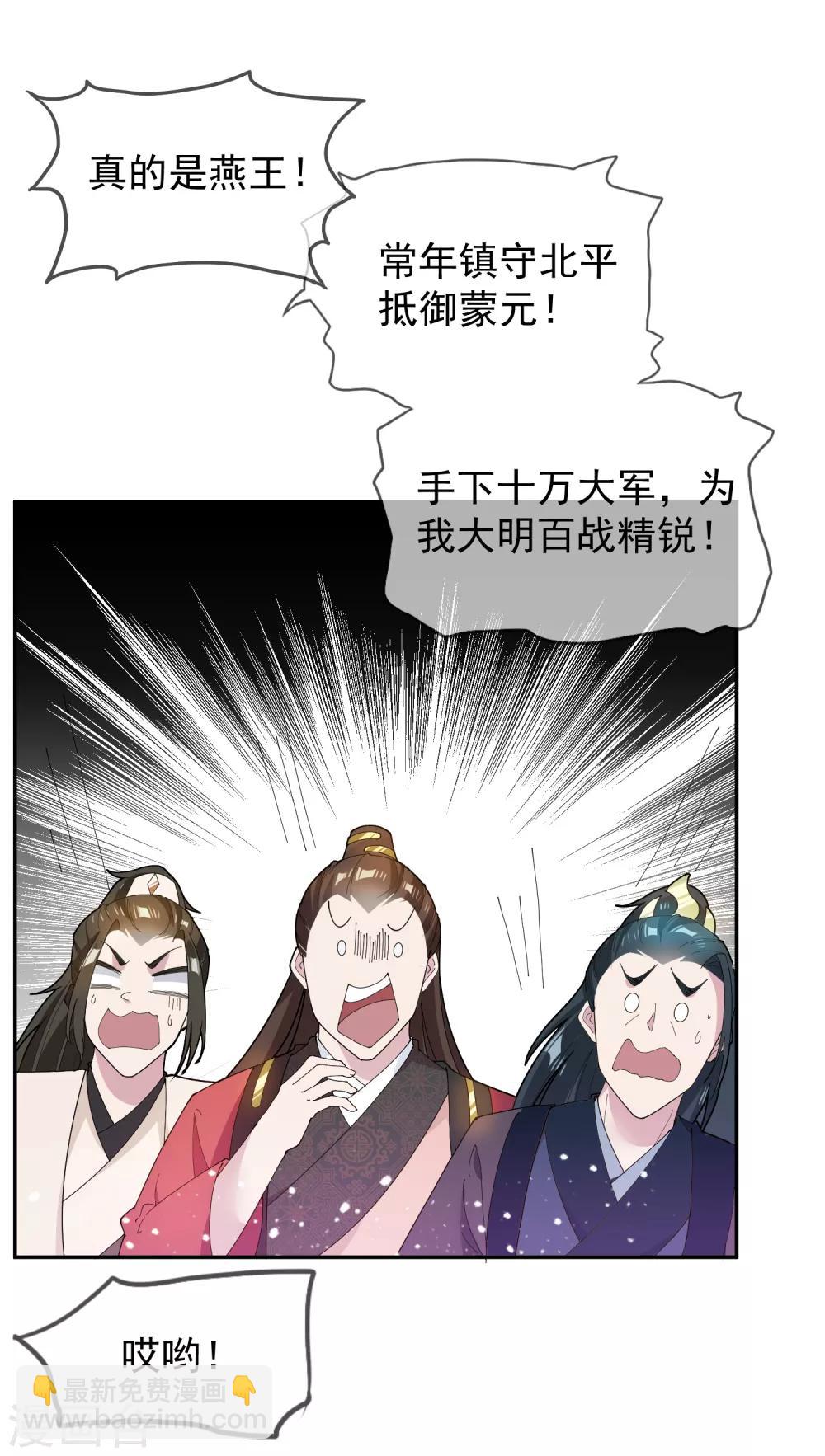 第38话 啪啪打脸11