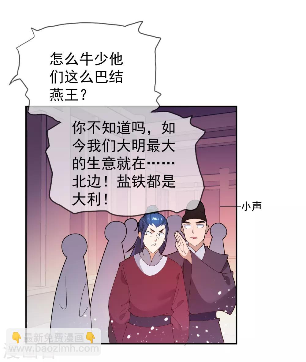 第38话 啪啪打脸13