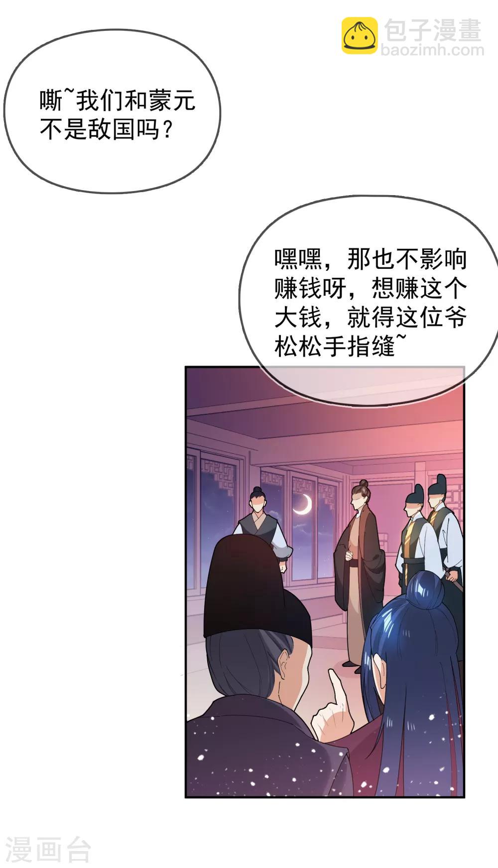 第38话 啪啪打脸14