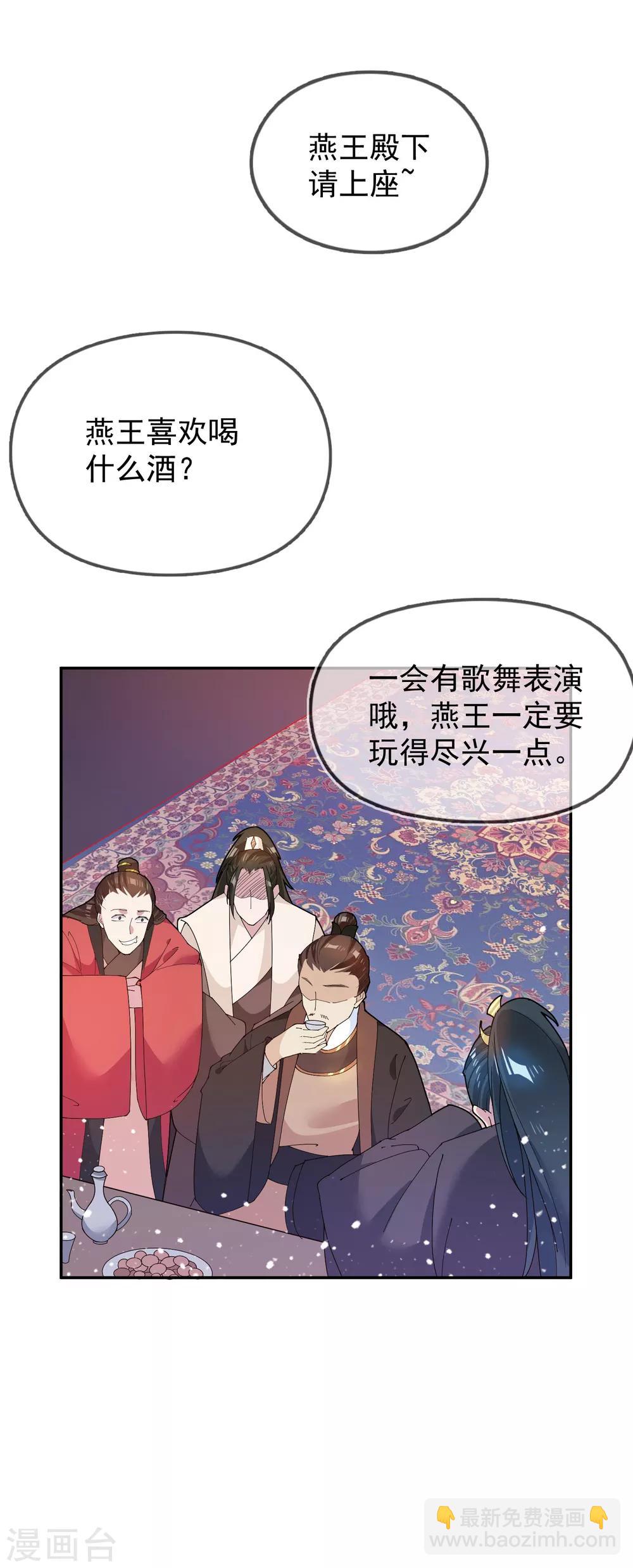 第38话 啪啪打脸15