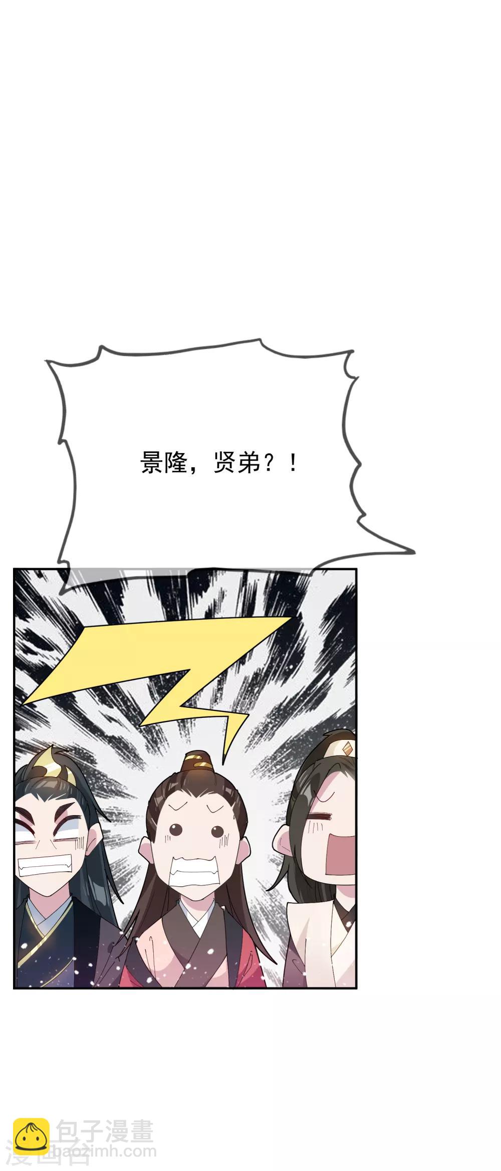 第38话 啪啪打脸18
