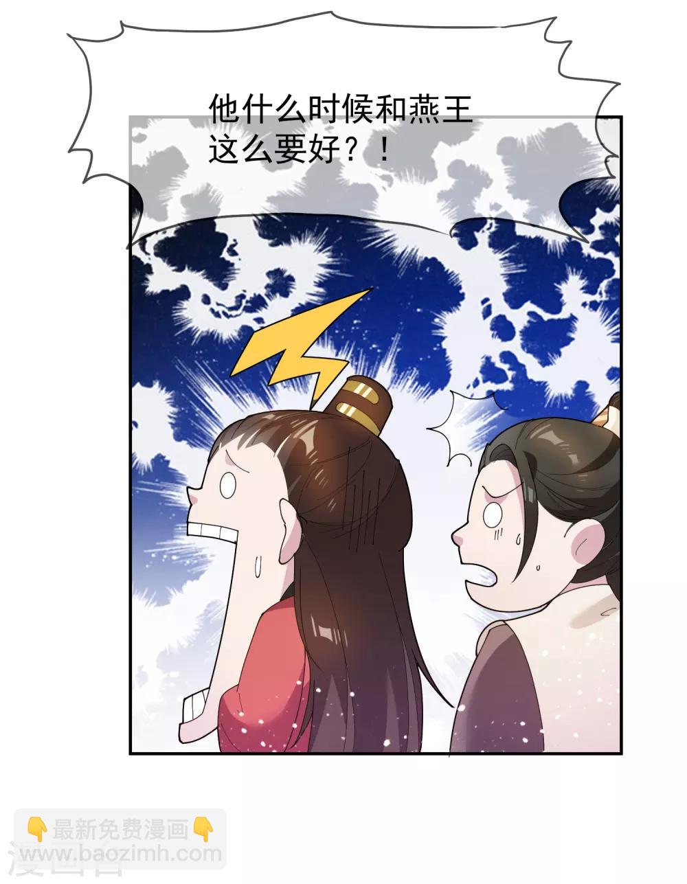 第38话 啪啪打脸19
