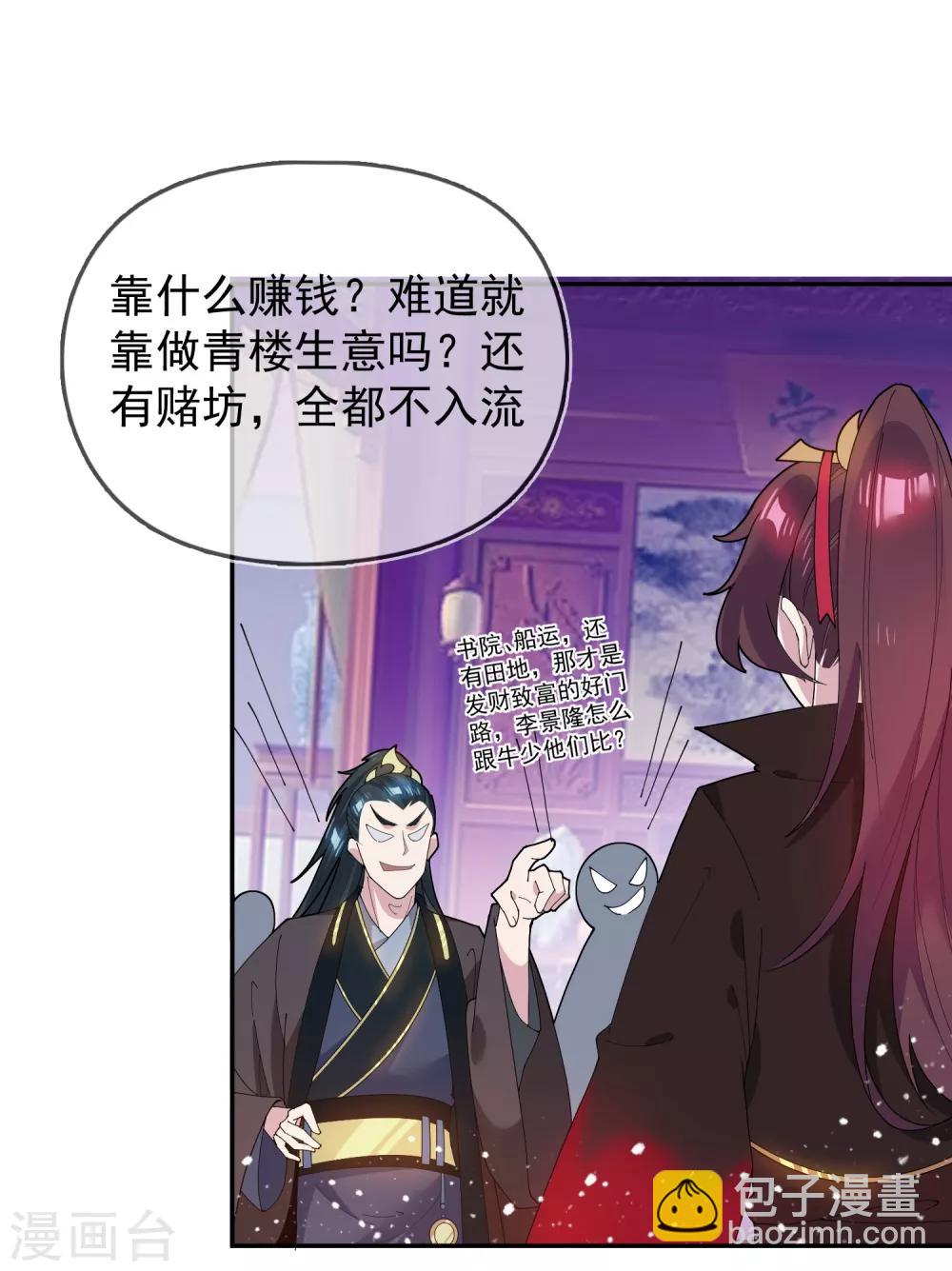 第38话 啪啪打脸2