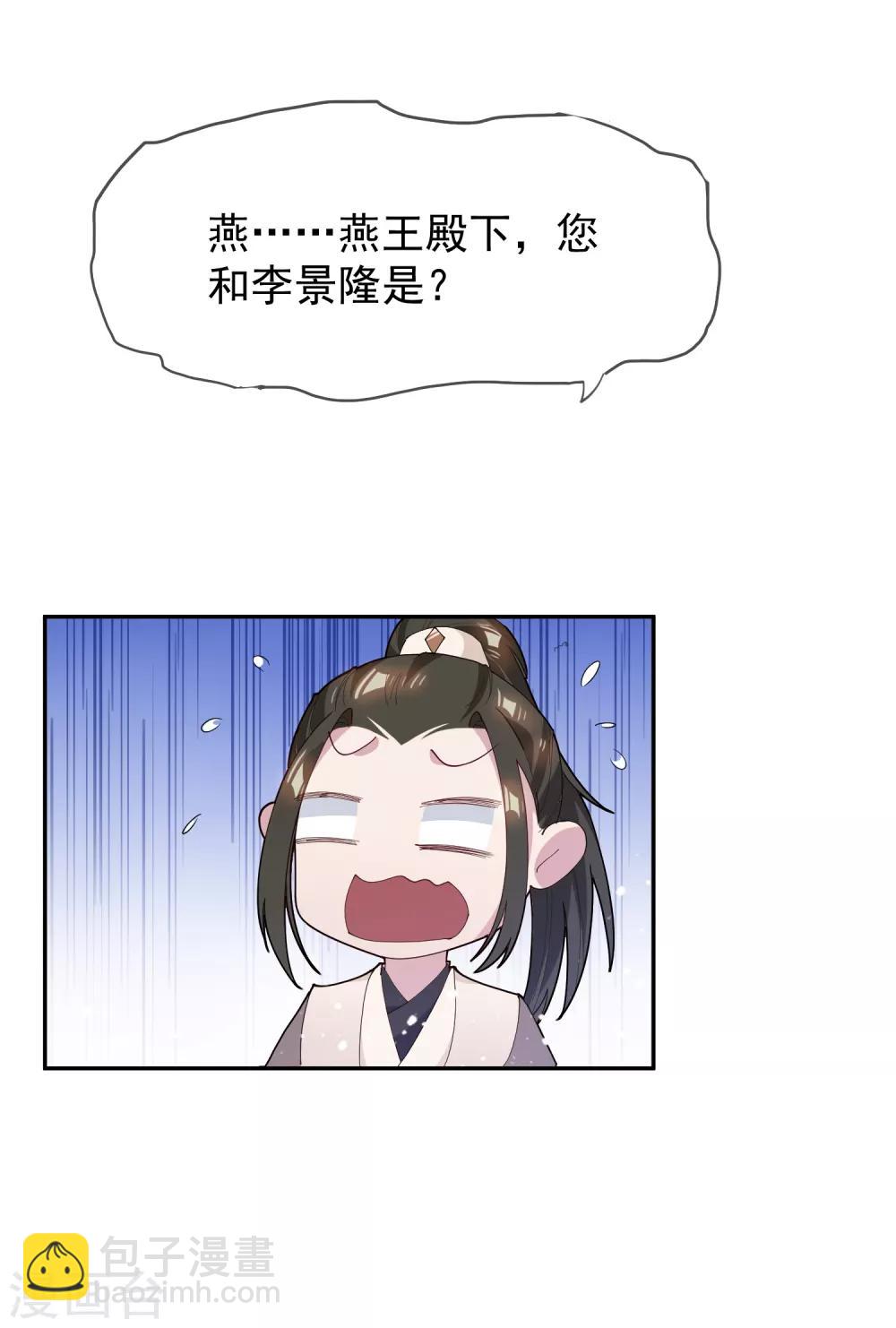 第38话 啪啪打脸20