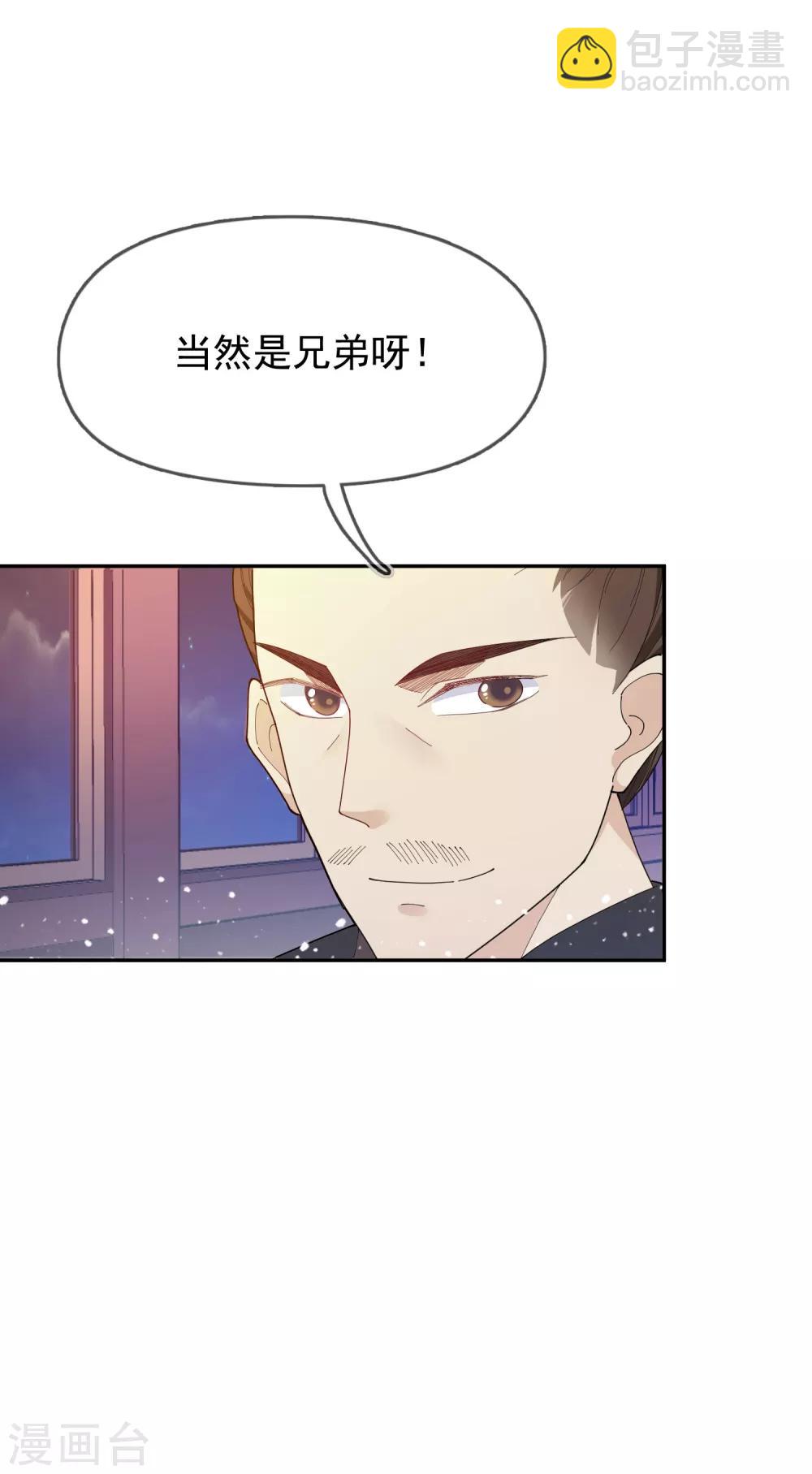 第38话 啪啪打脸21