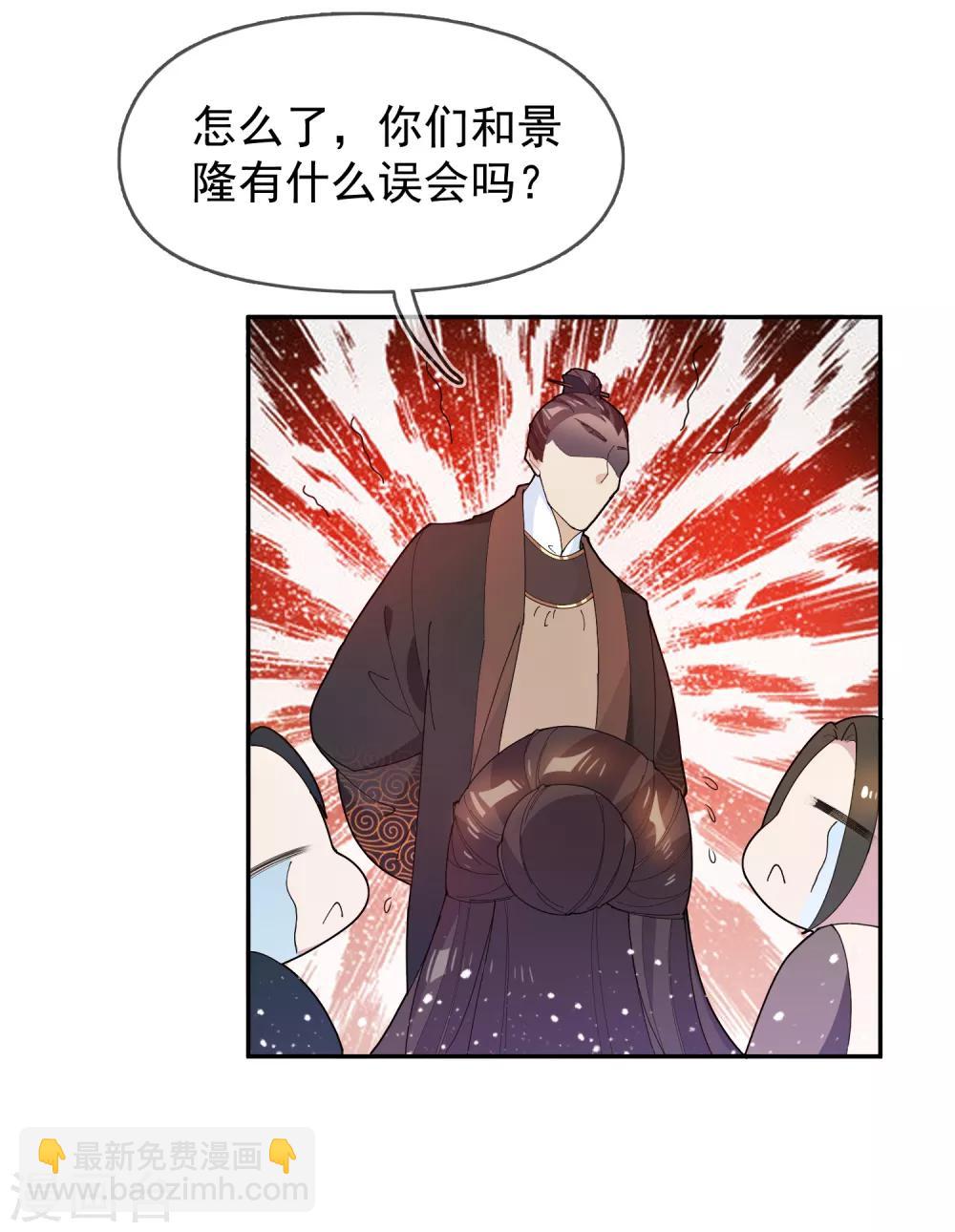 第38话 啪啪打脸24