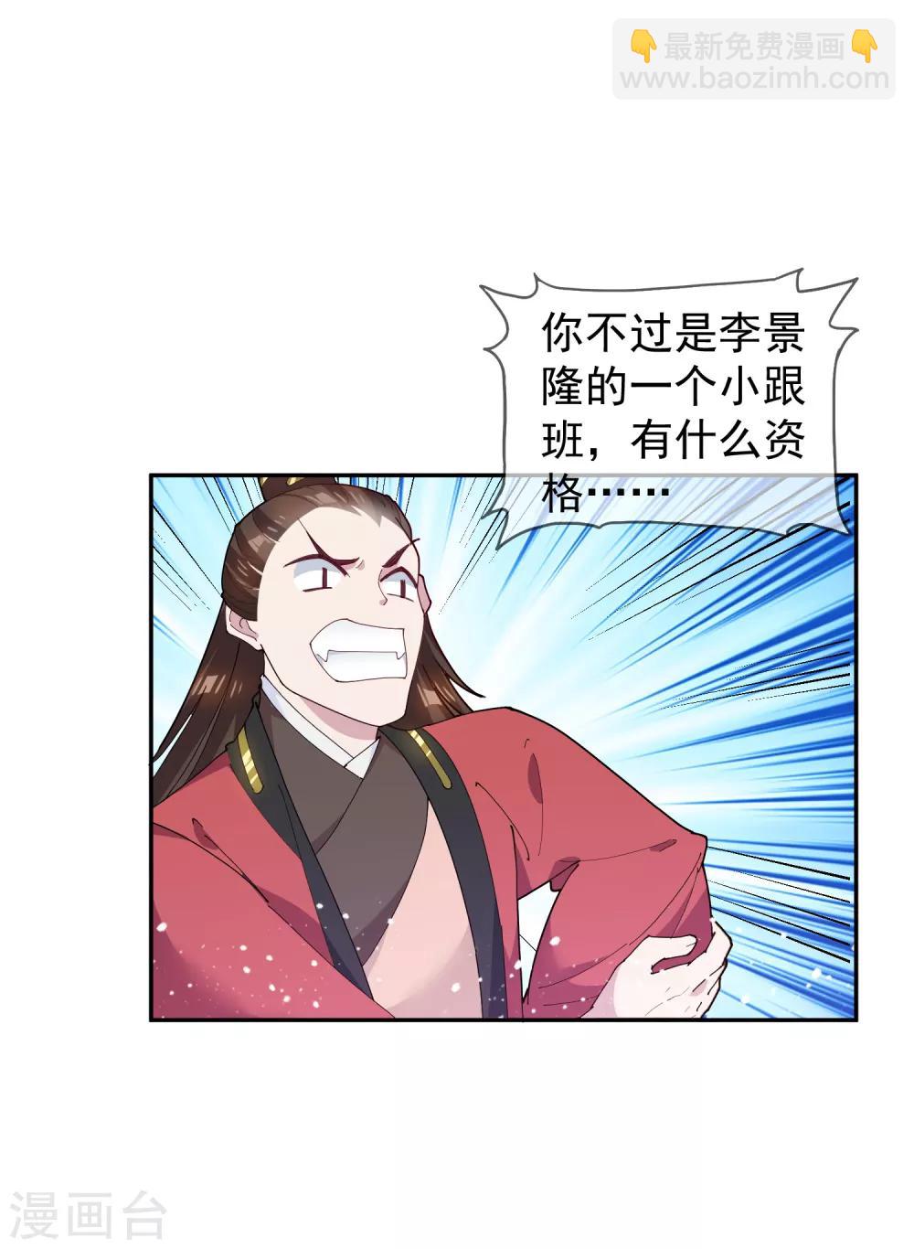 第38话 啪啪打脸27