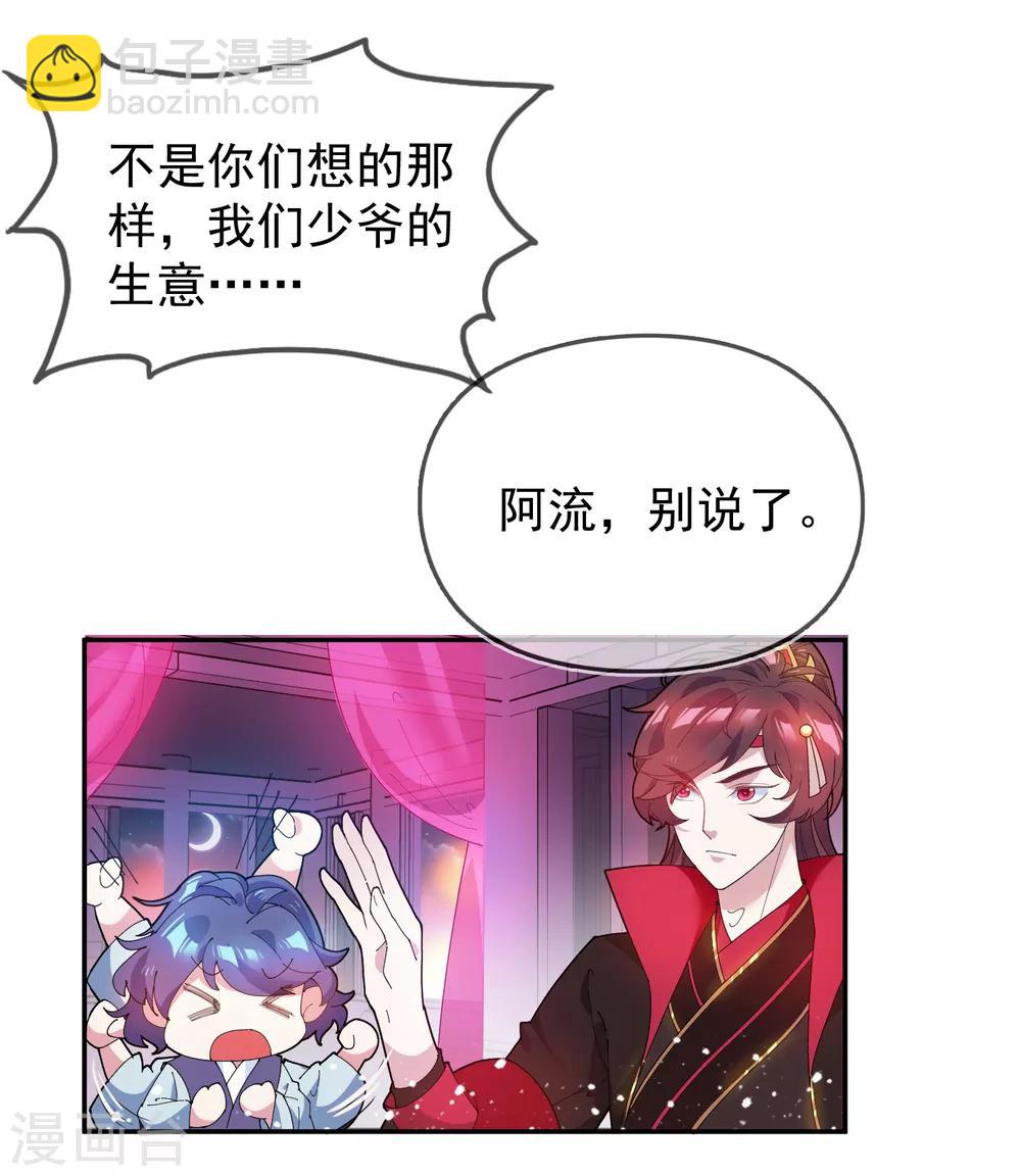 第38话 啪啪打脸3