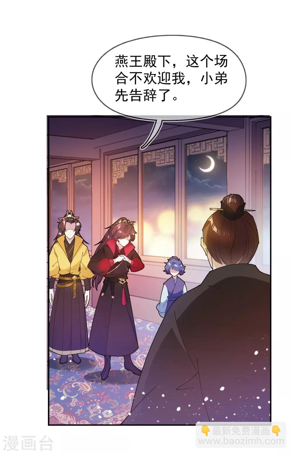 第38话 啪啪打脸31