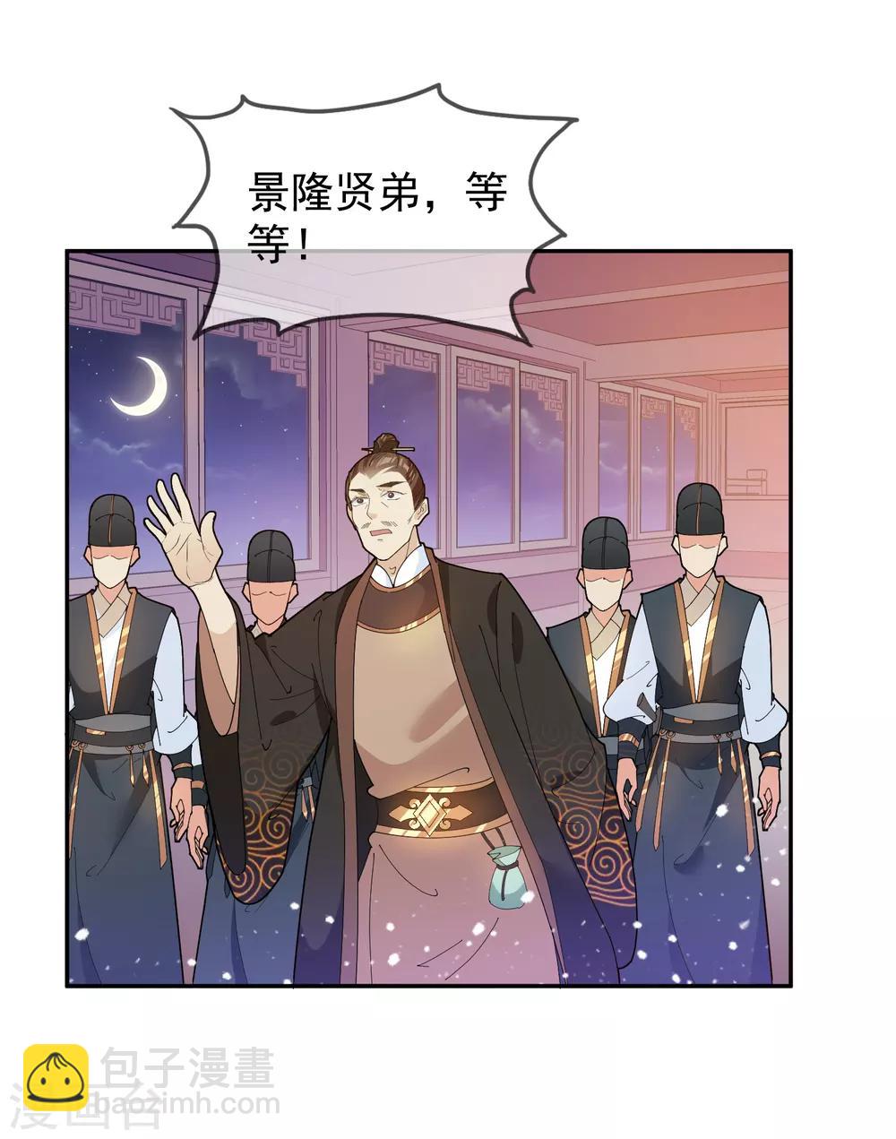 第38话 啪啪打脸32