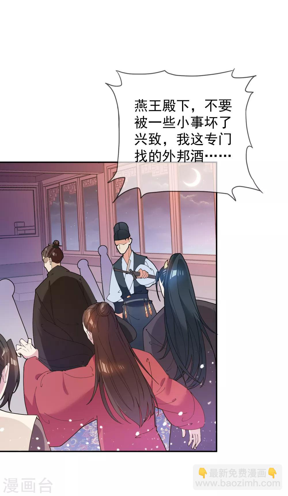 第38话 啪啪打脸33