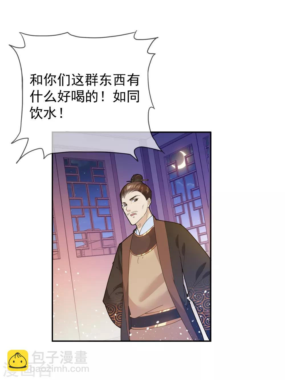 第38话 啪啪打脸34