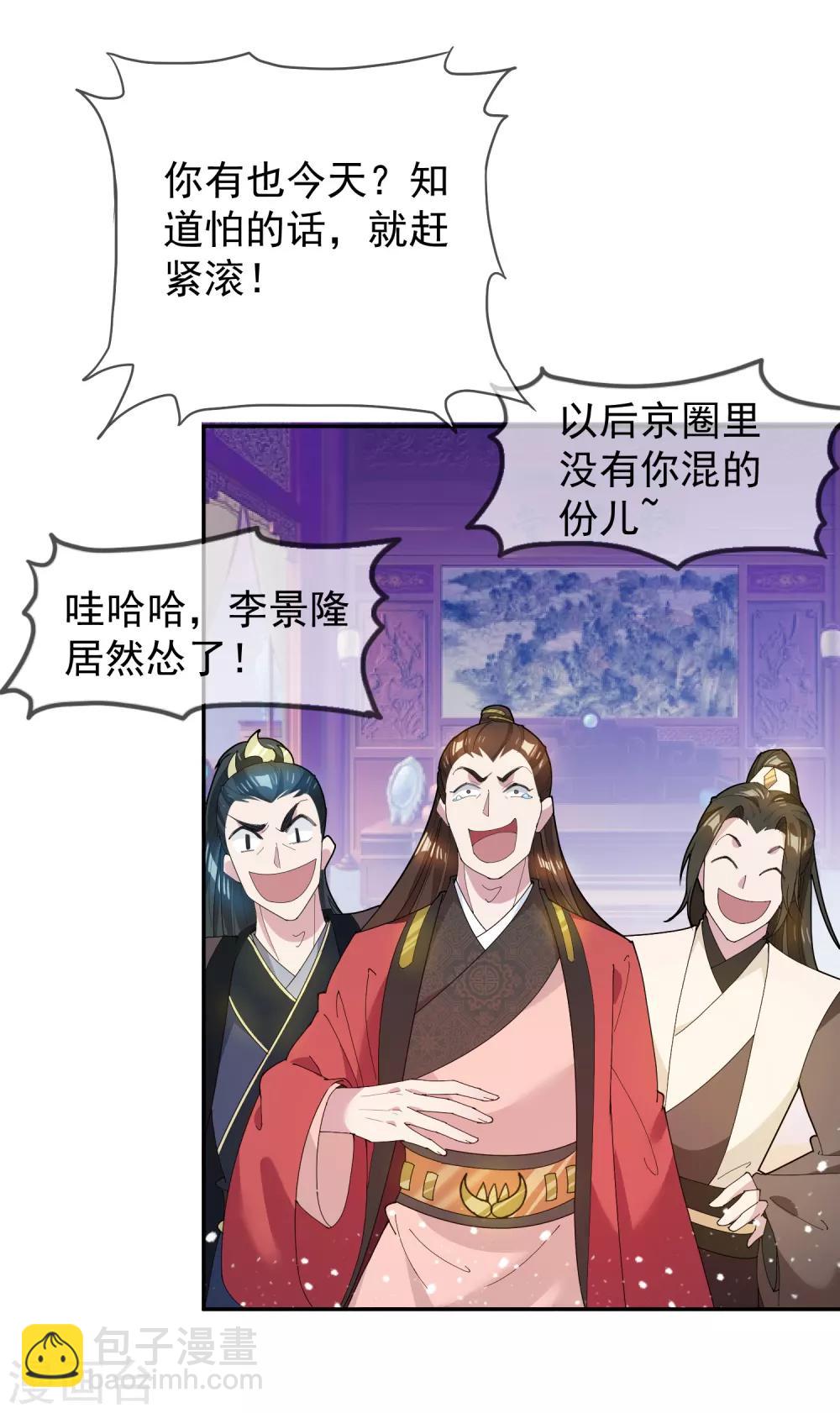 第38话 啪啪打脸4