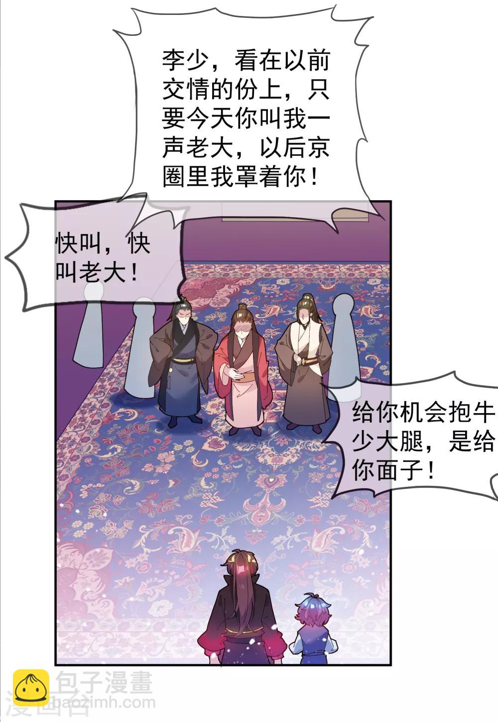 第38话 啪啪打脸5