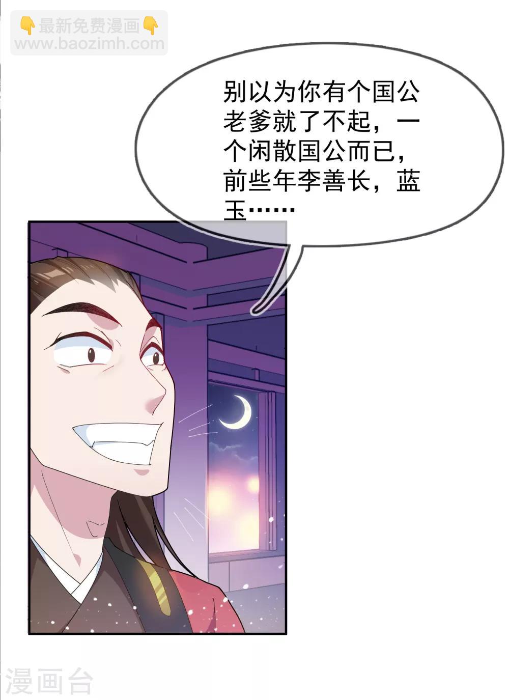 第38话 啪啪打脸7