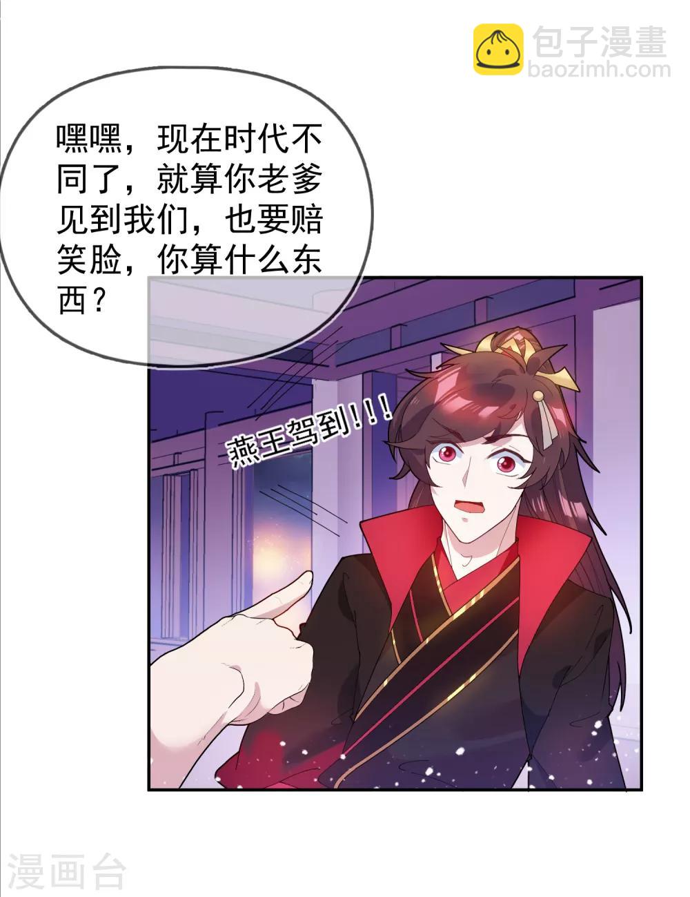 第38话 啪啪打脸8
