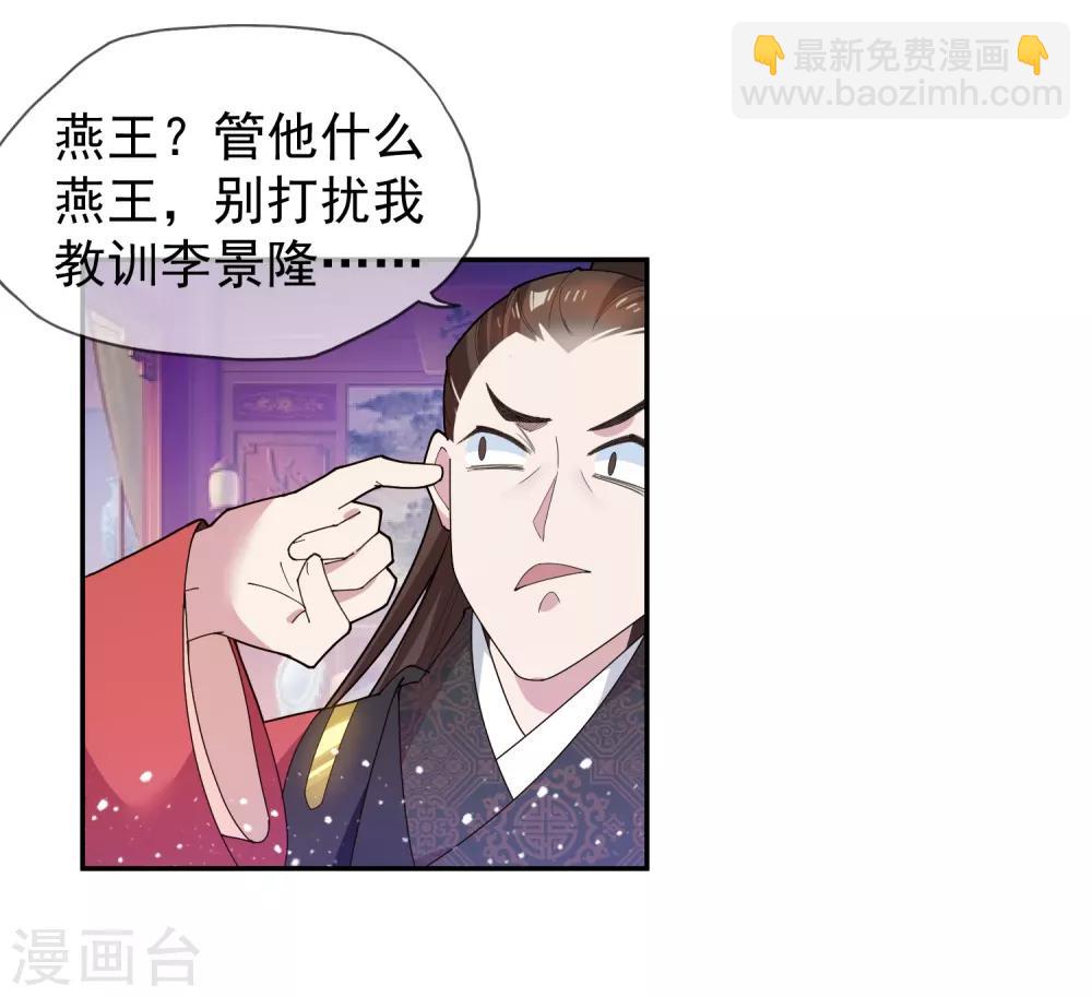 第38话 啪啪打脸9