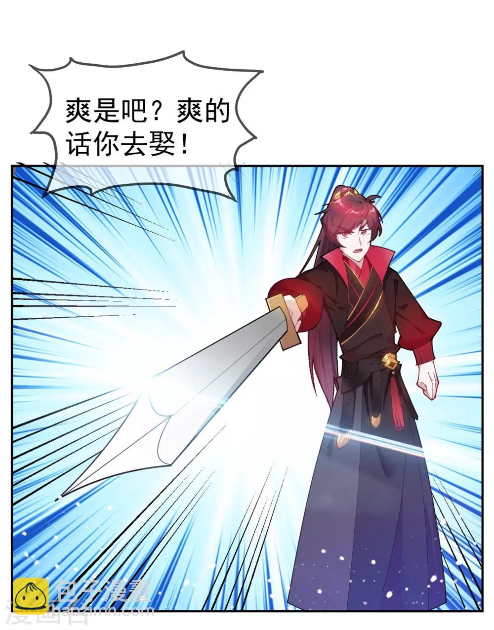 第39话 艳遇上门了！10