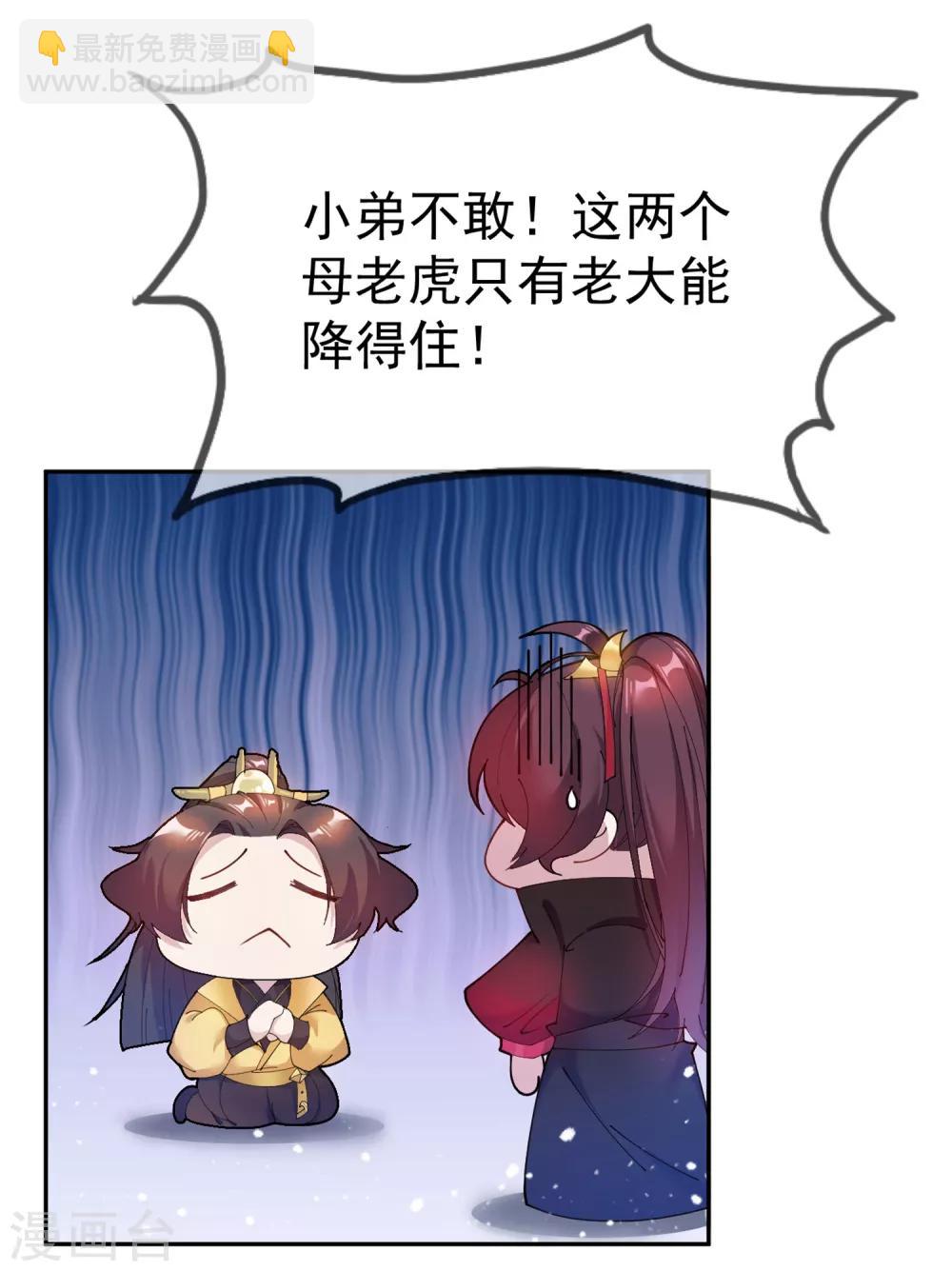 第39话 艳遇上门了！11