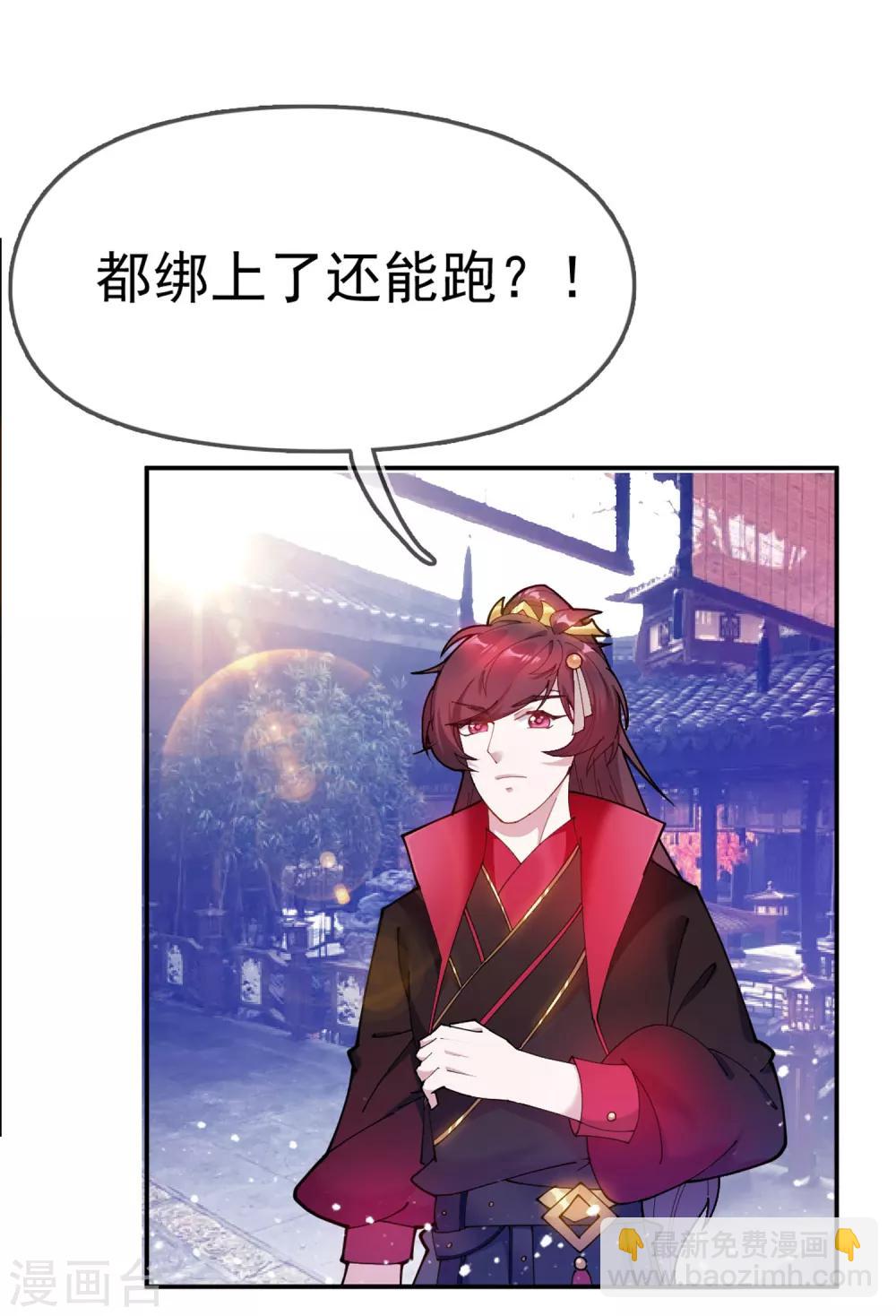 第39话 艳遇上门了！15