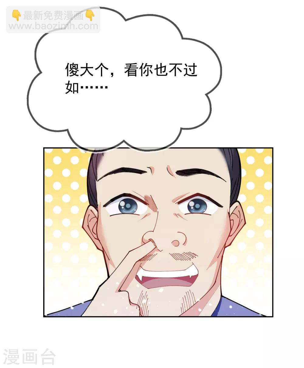第39话 艳遇上门了！16