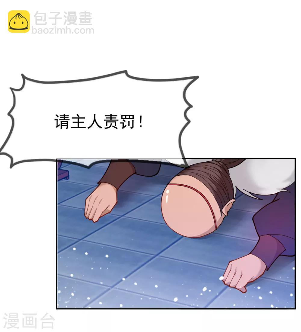 第39话 艳遇上门了！18