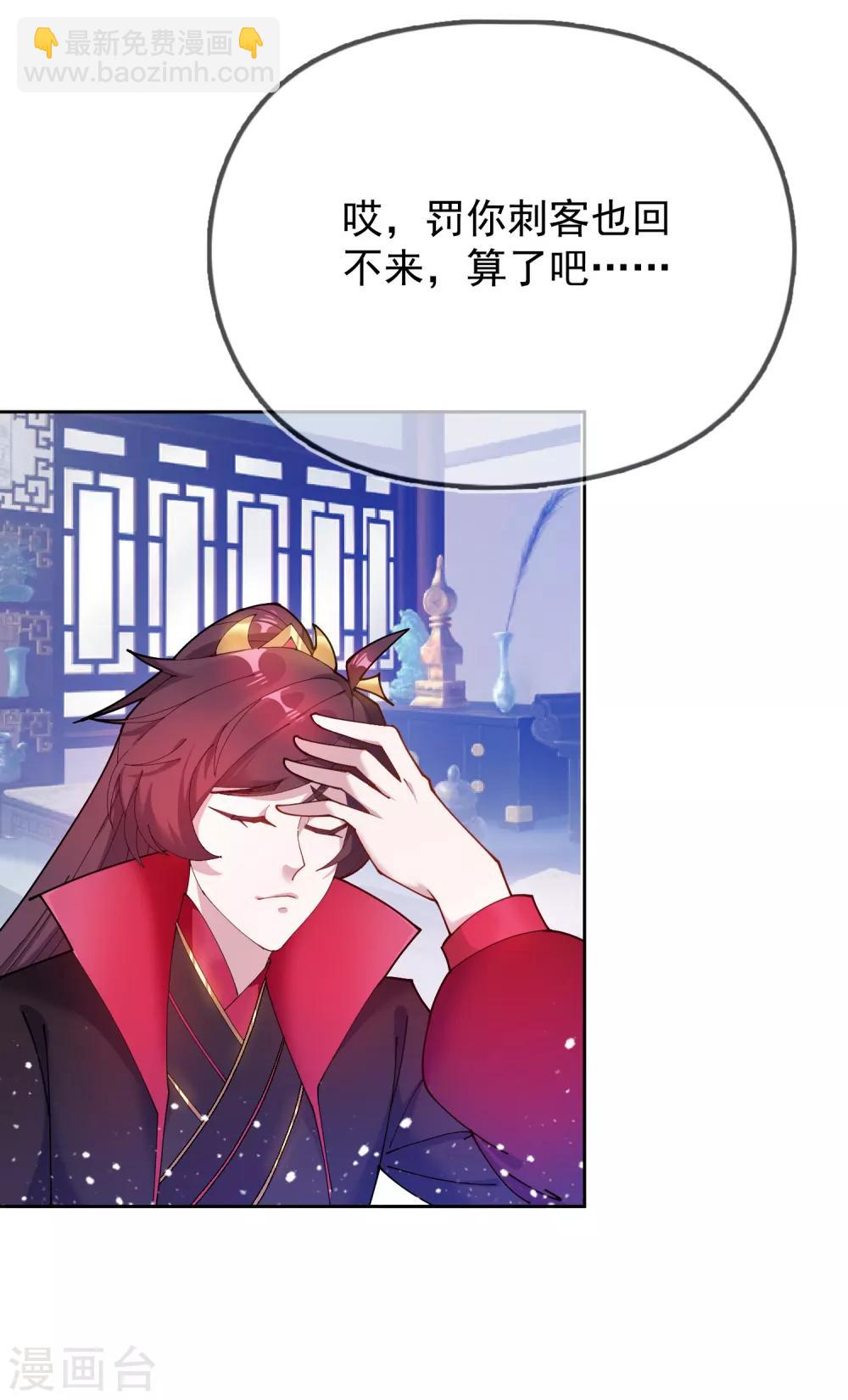 第39话 艳遇上门了！19
